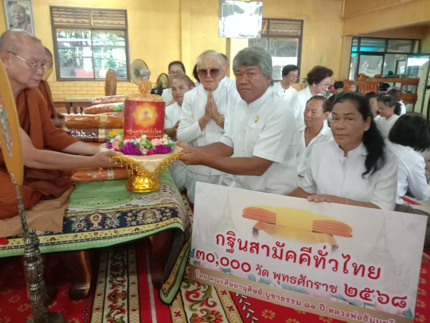 ภาพการถวายปัจจัยวัดถ้ำเขาประทุน