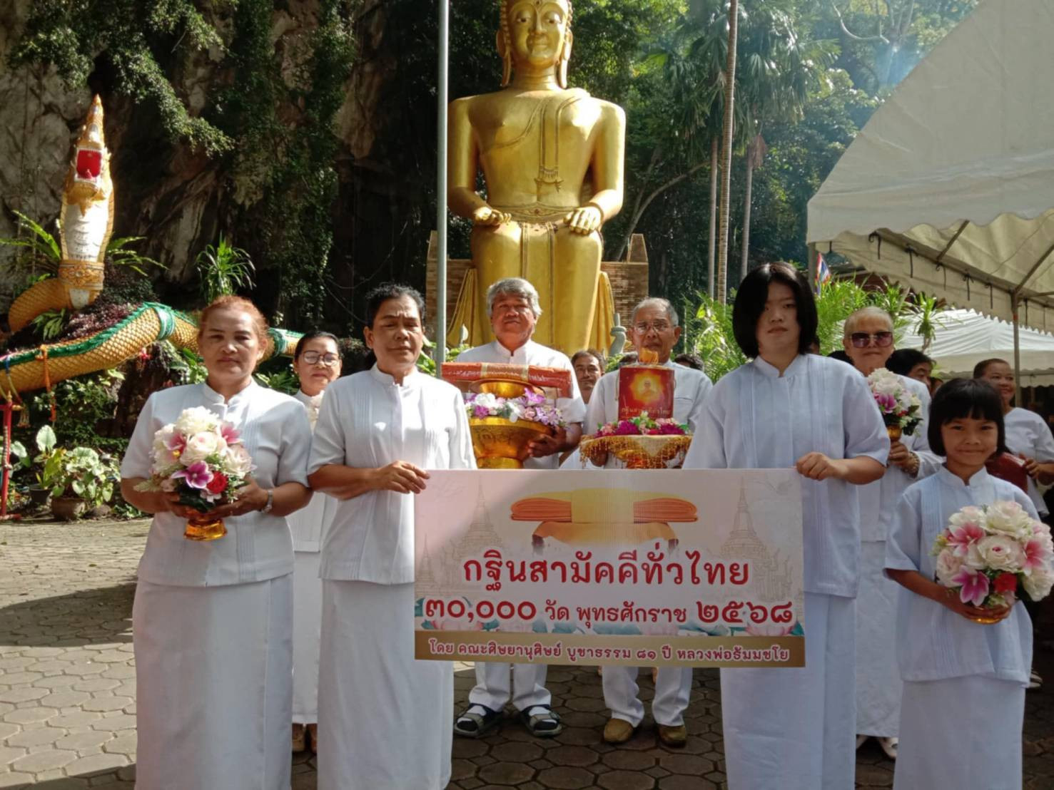 ภาพร่วมพิธีกรรมวัดถ้ำเขาประทุน