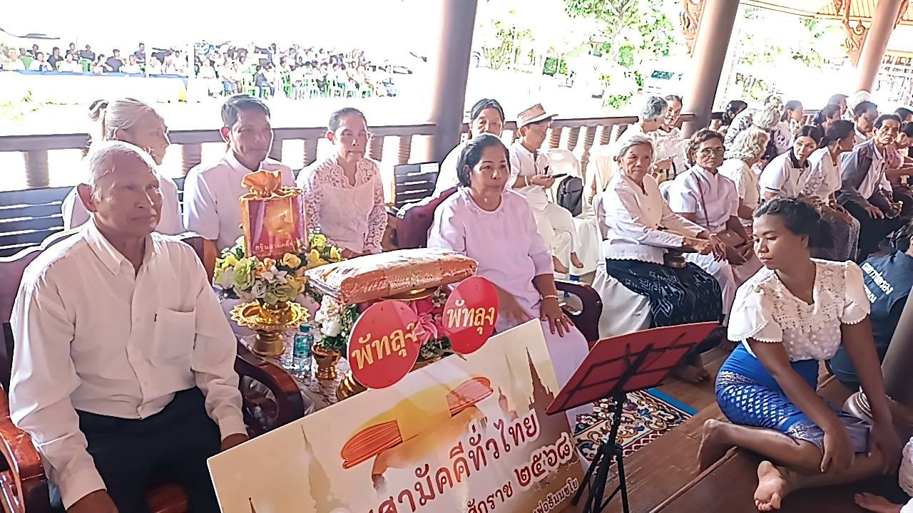 ภาพร่วมพิธีกรรมวัดโคกโดน