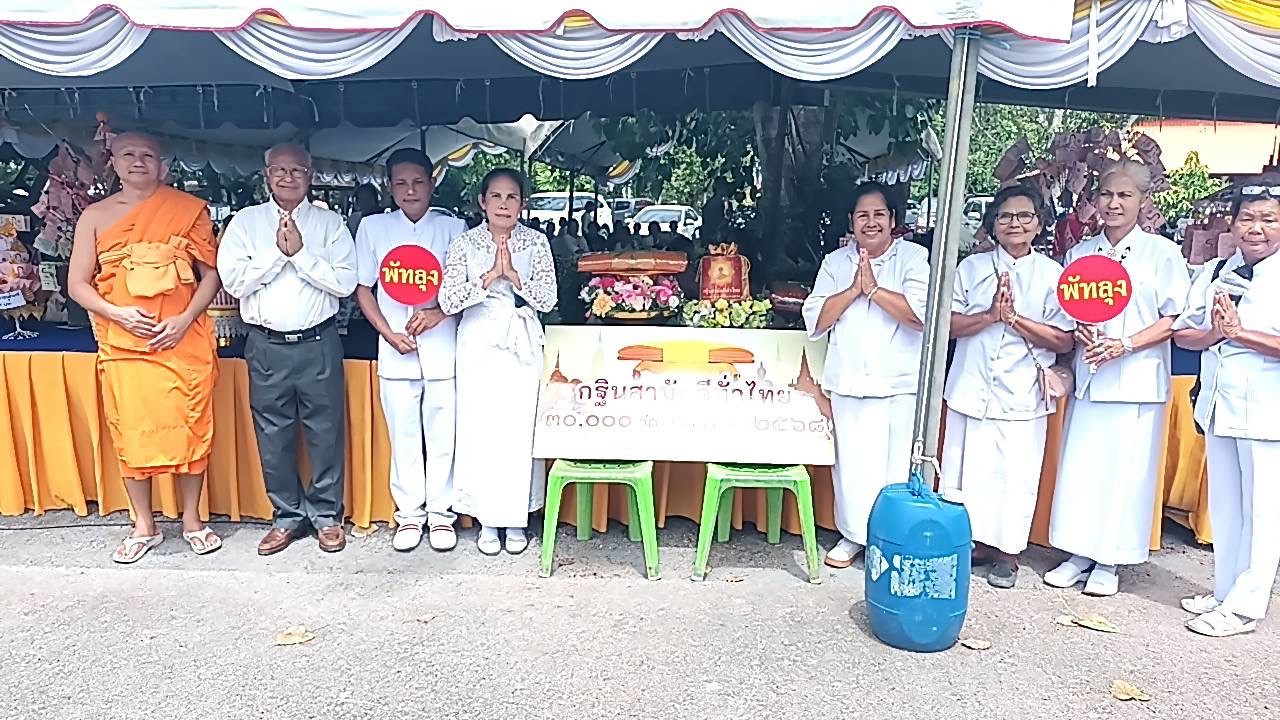 ภาพร่วมพิธีกรรมวัดโคกโดน