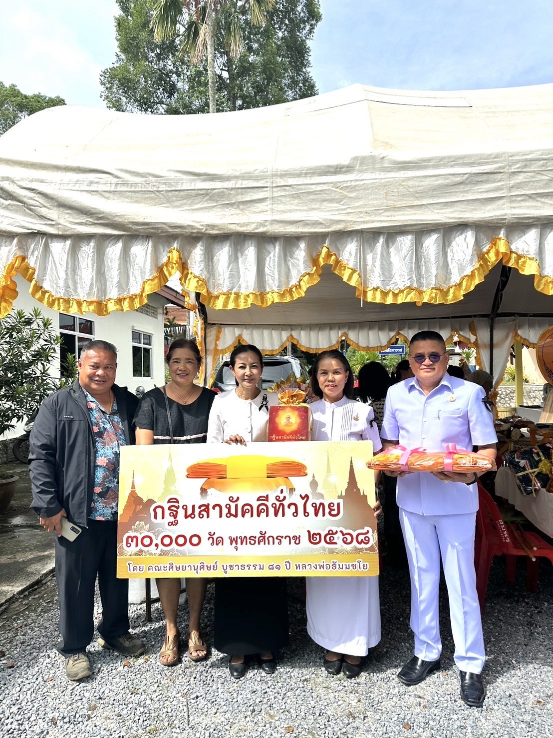 ภาพร่วมพิธีกรรมวัดบรรพตพินิต