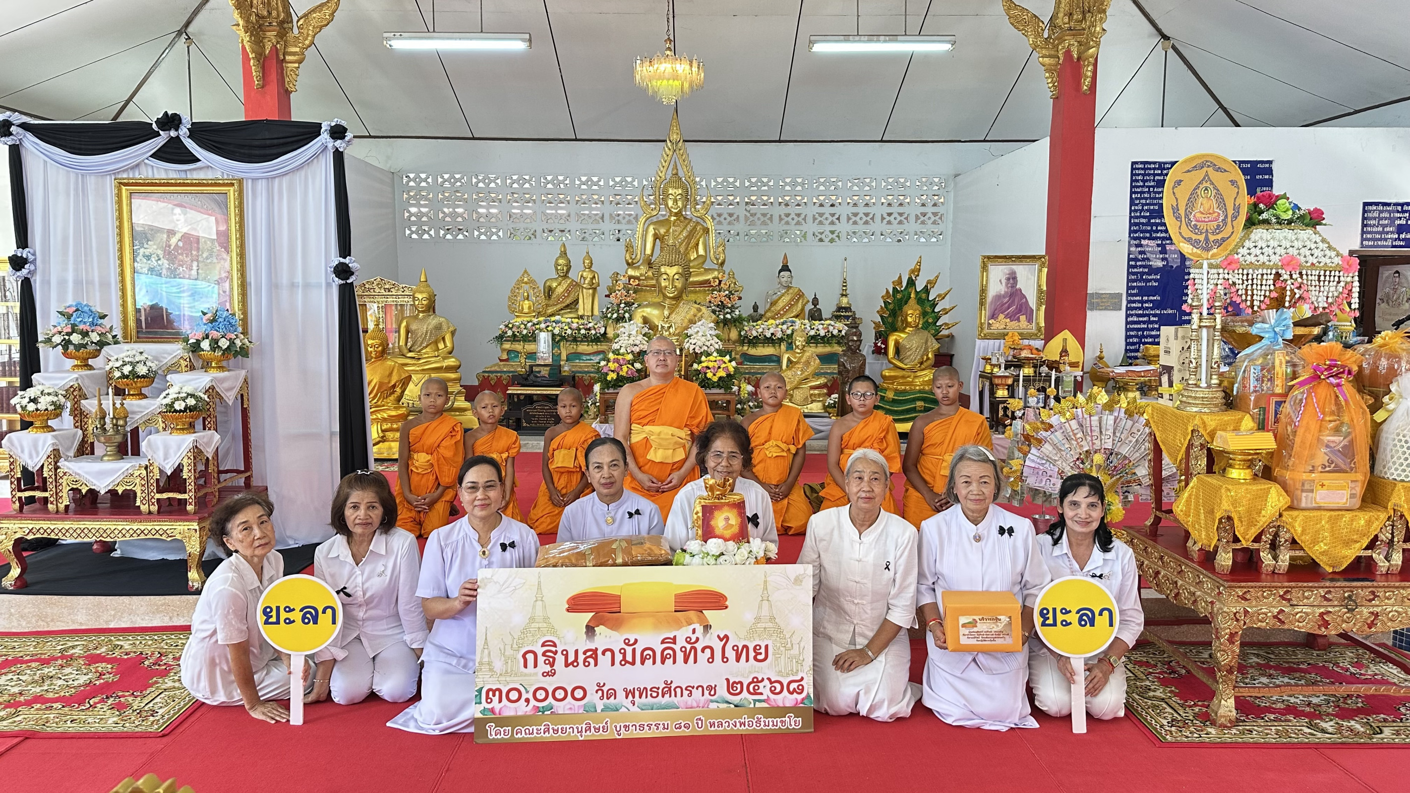 ภาพหมู่ถือพานถวายปัจจัยวัดสุนทรประชาราม