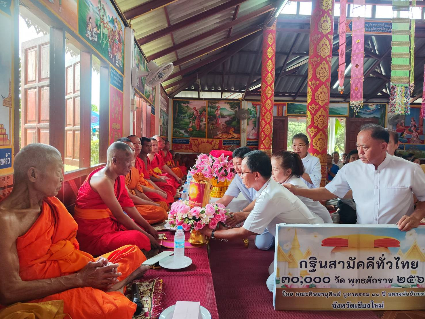 ภาพการถวายปัจจัยวัดใหม่ไทยแซ่ม