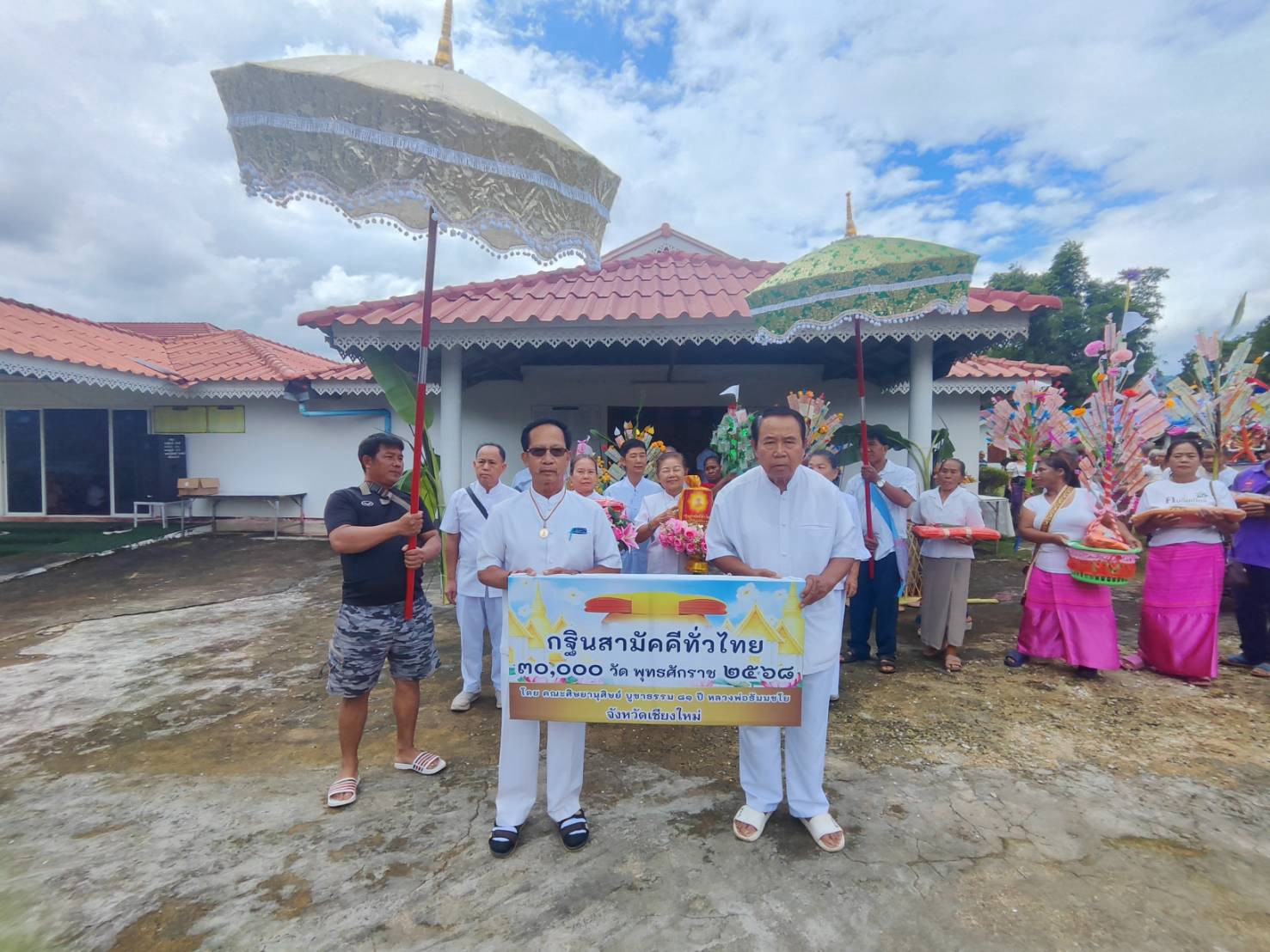 ภาพหมู่ถือพานถวายปัจจัยวัดใหม่ไทยแซ่ม