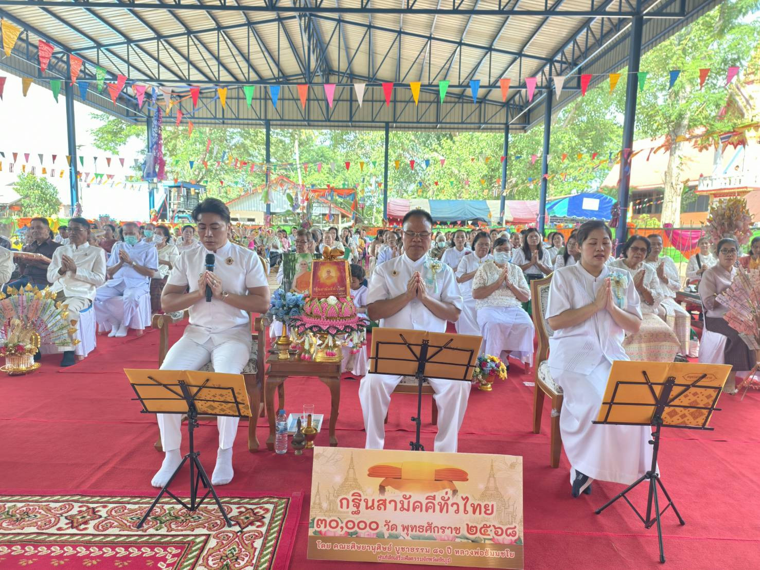 ภาพกล่าวคำถวายกฐินวัดอำภา