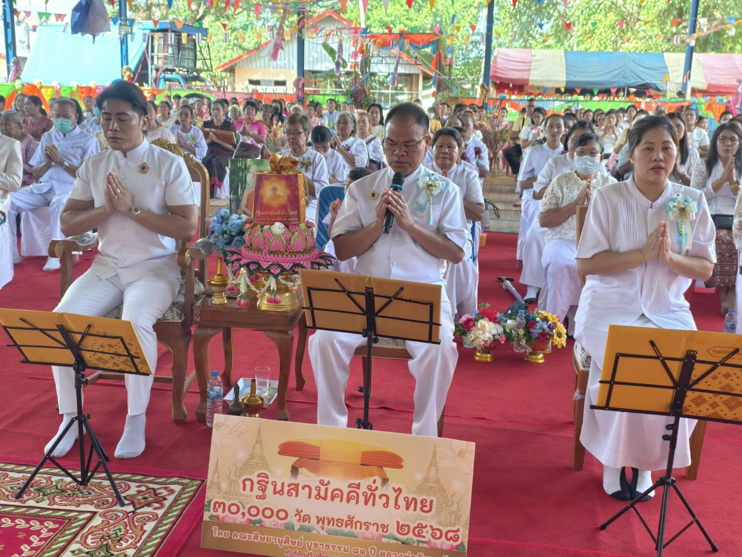 ภาพร่วมพิธีกรรมวัดอำภา