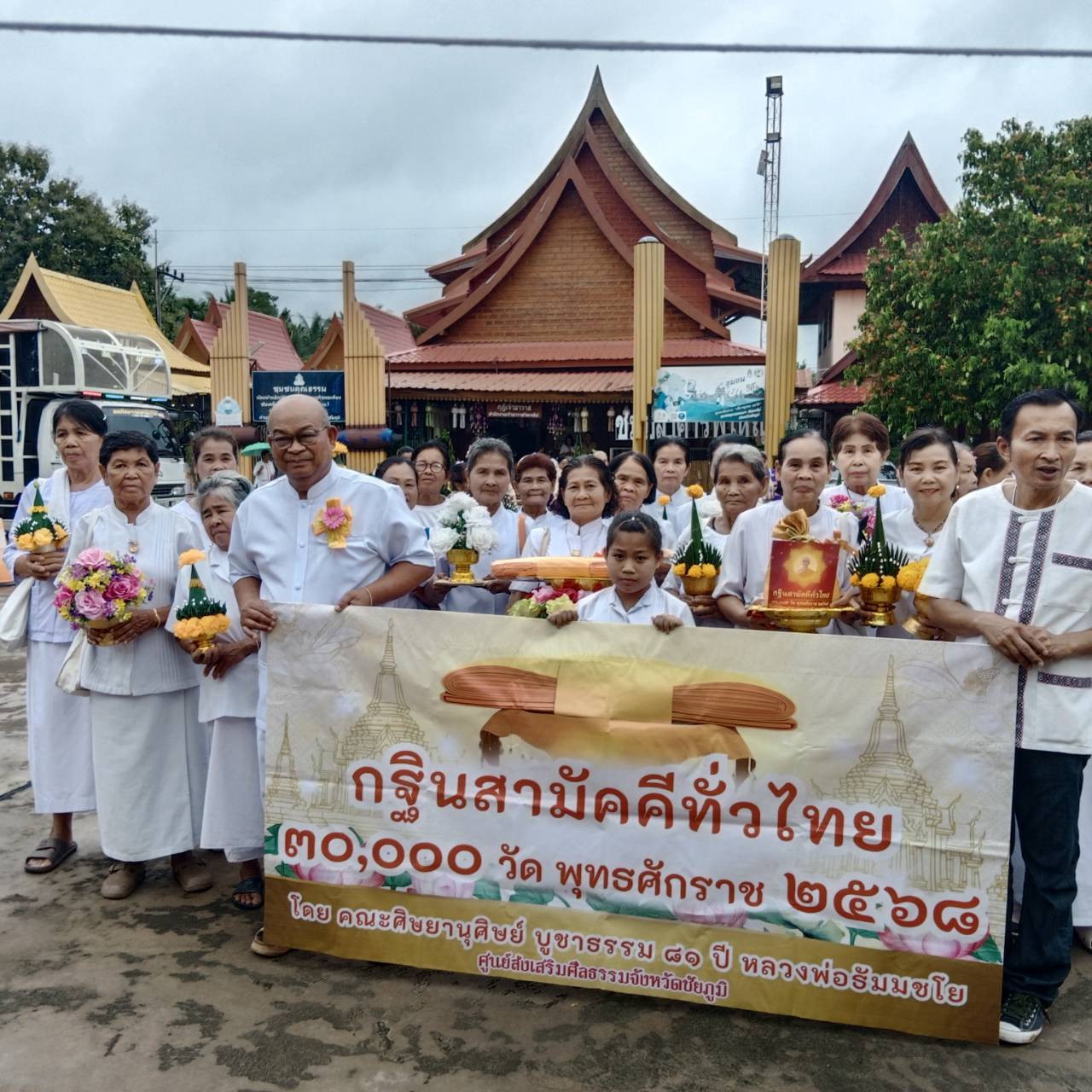 ภาพร่วมขบวนกฐินวัดเจดีย์