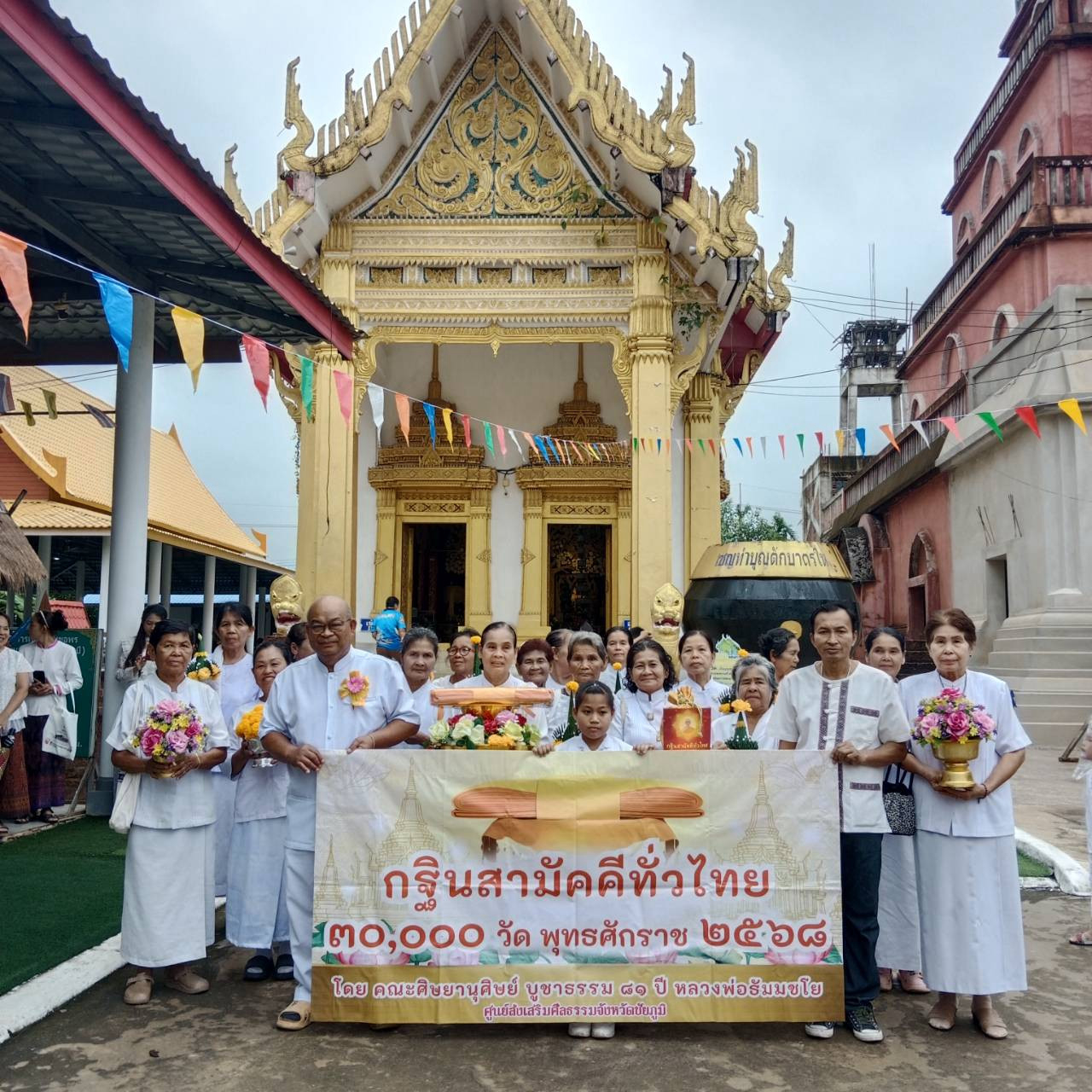 ภาพหมู่ถือพานถวายปัจจัยวัดเจดีย์