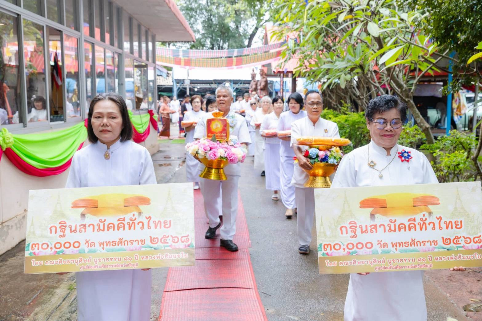 ภาพร่วมขบวนกฐินวัดแสงทองธราวาส