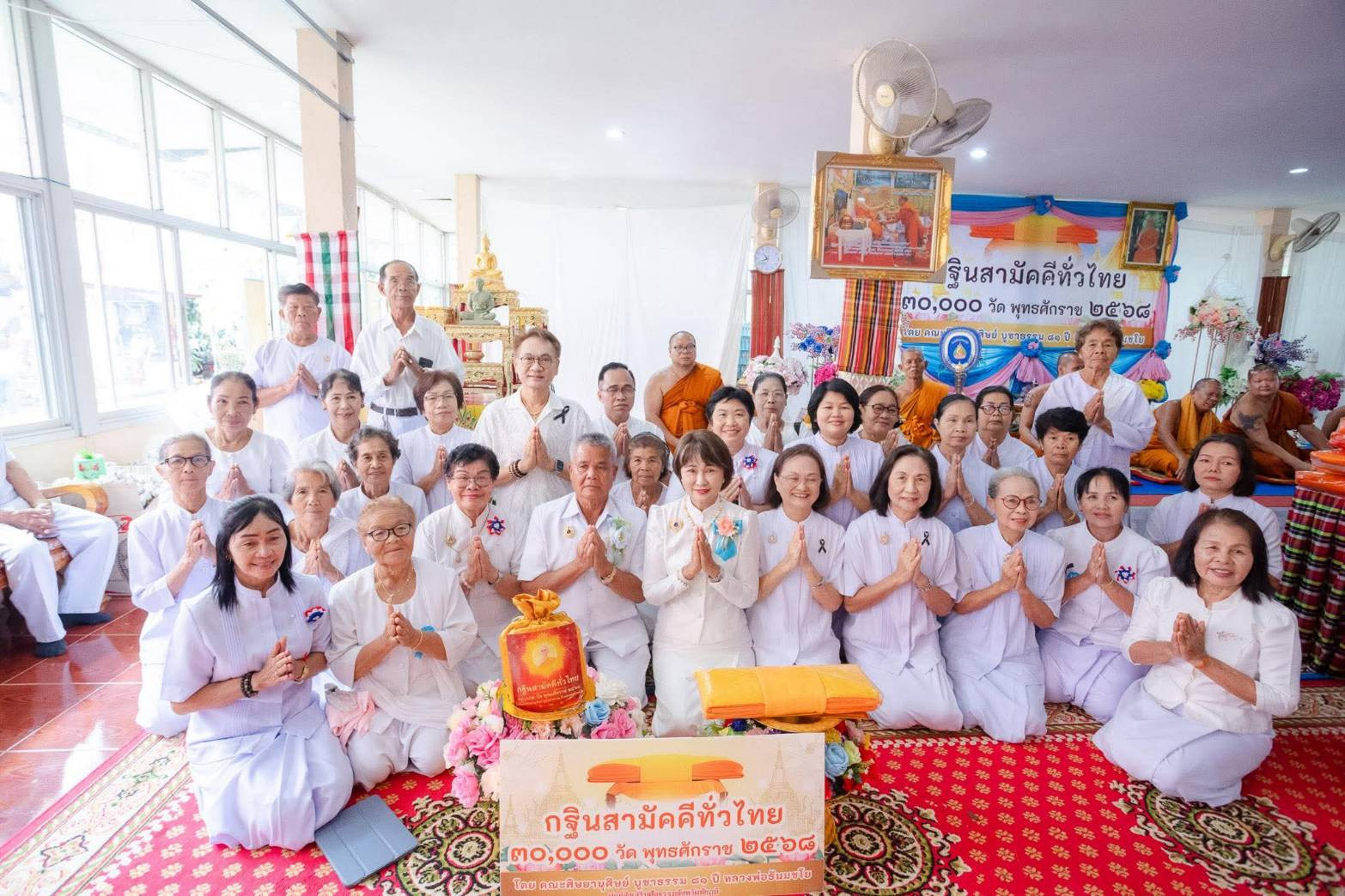 ภาพหมู่ถือพานถวายปัจจัยวัดแสงทองธราวาส