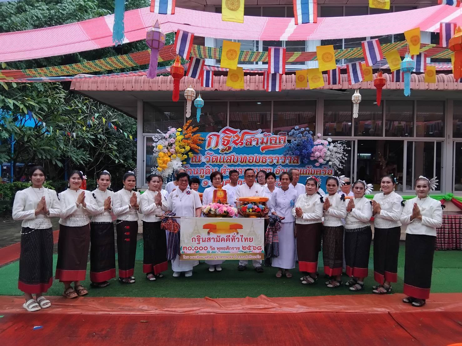 ภาพร่วมพิธีกรรมวัดแสงทองธราวาส