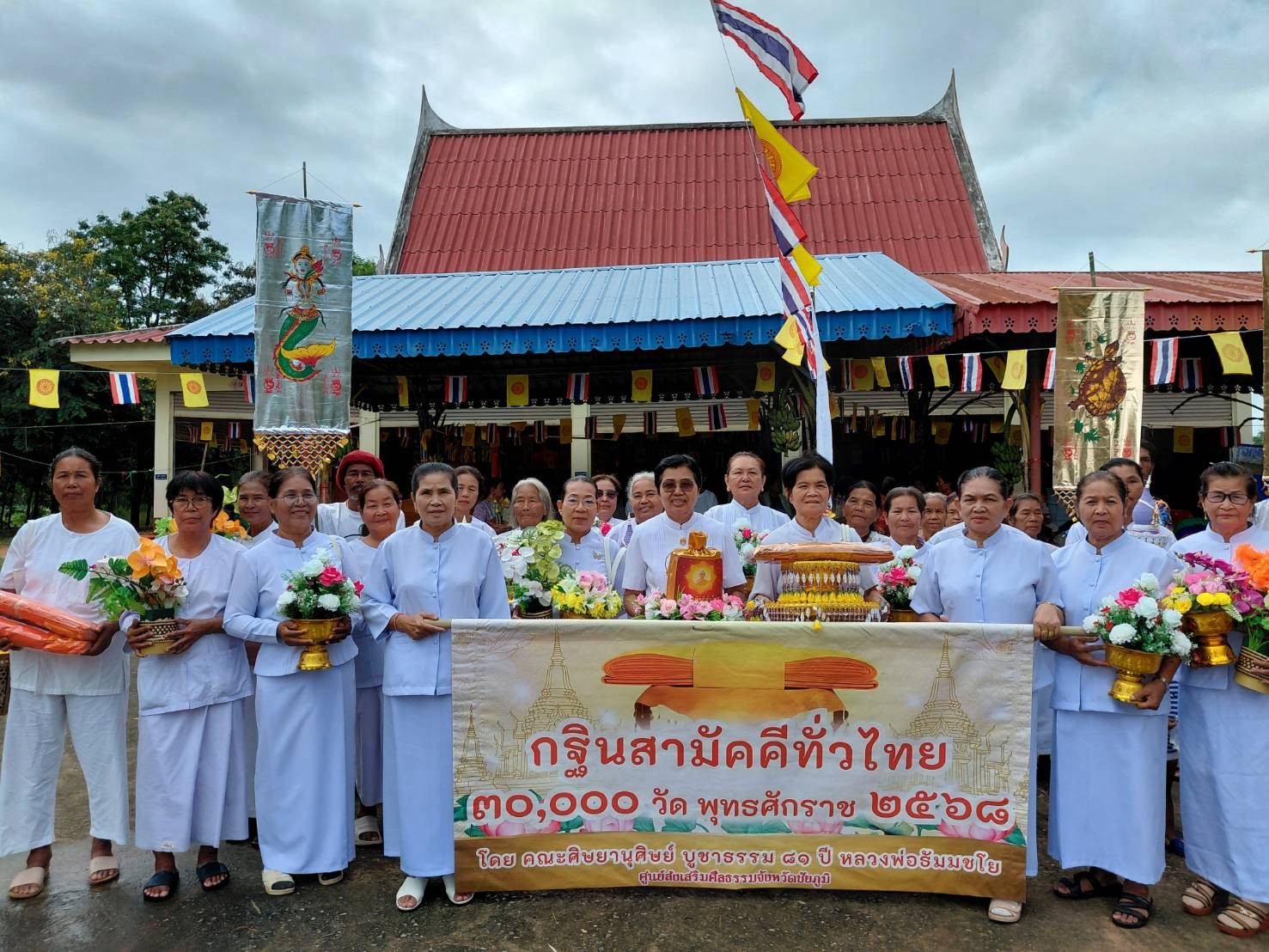 ภาพหมู่ถือพานถวายปัจจัยวัดกุดเวียน