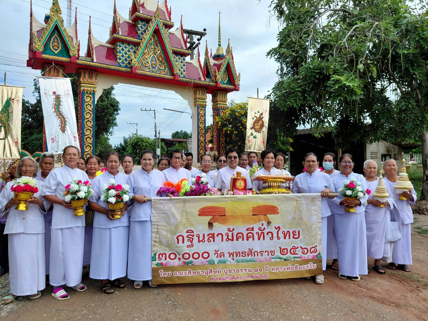 ภาพร่วมพิธีกรรมวัดกุดเวียน
