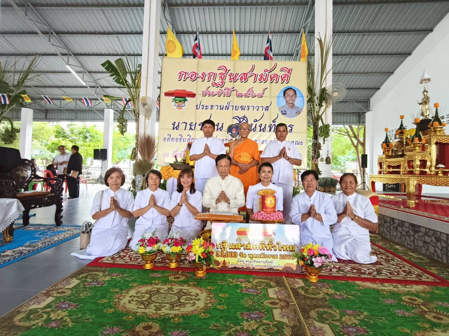 ภาพหมู่ถือพานถวายปัจจัยวัดชัยภูมิวนาราม