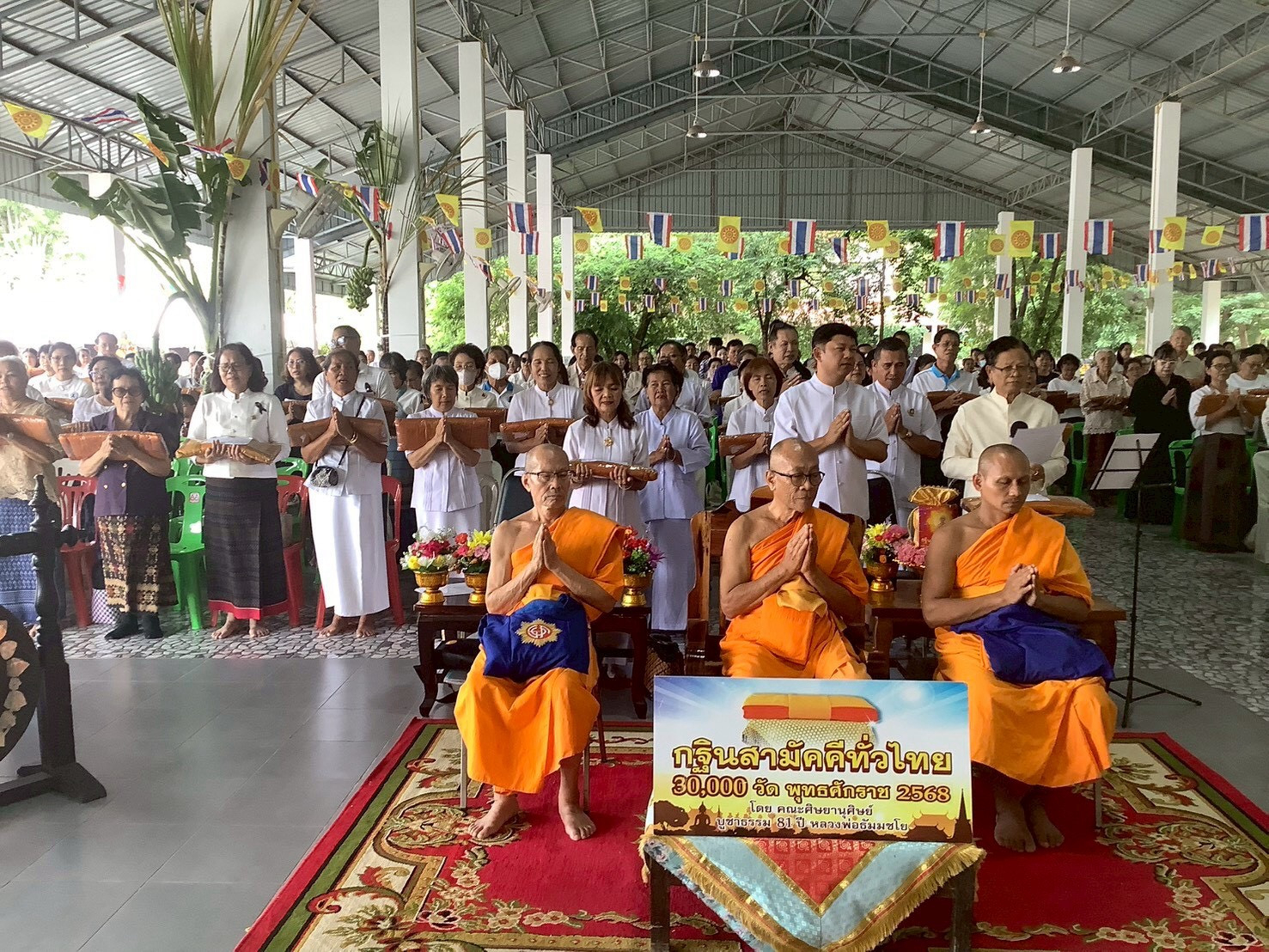 ภาพร่วมพิธีกรรมวัดชัยภูมิวนาราม