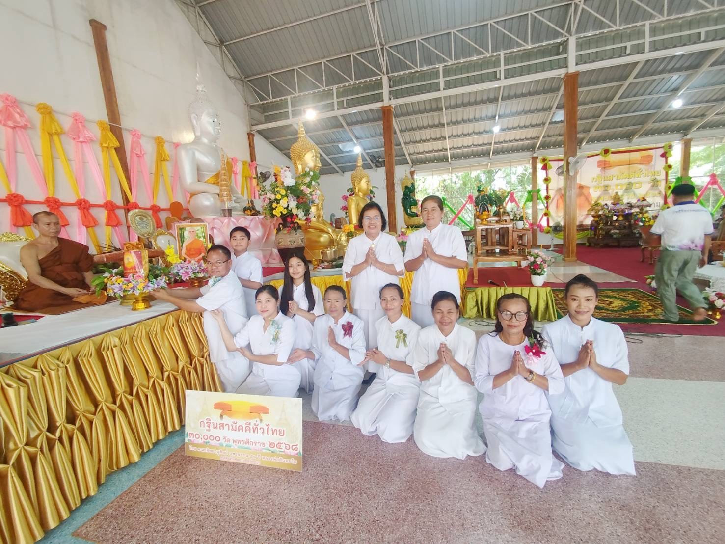 ภาพการถวายปัจจัยวัดศิริธรรมวนาราม