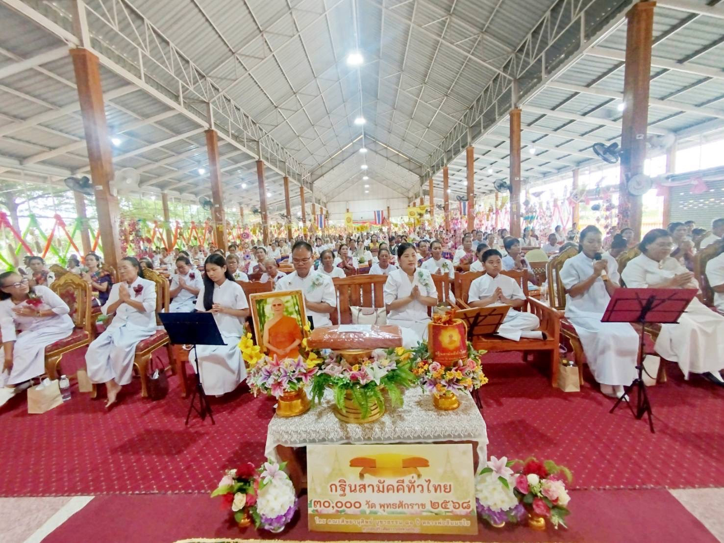 ภาพกล่าวคำถวายกฐินวัดศิริธรรมวนาราม