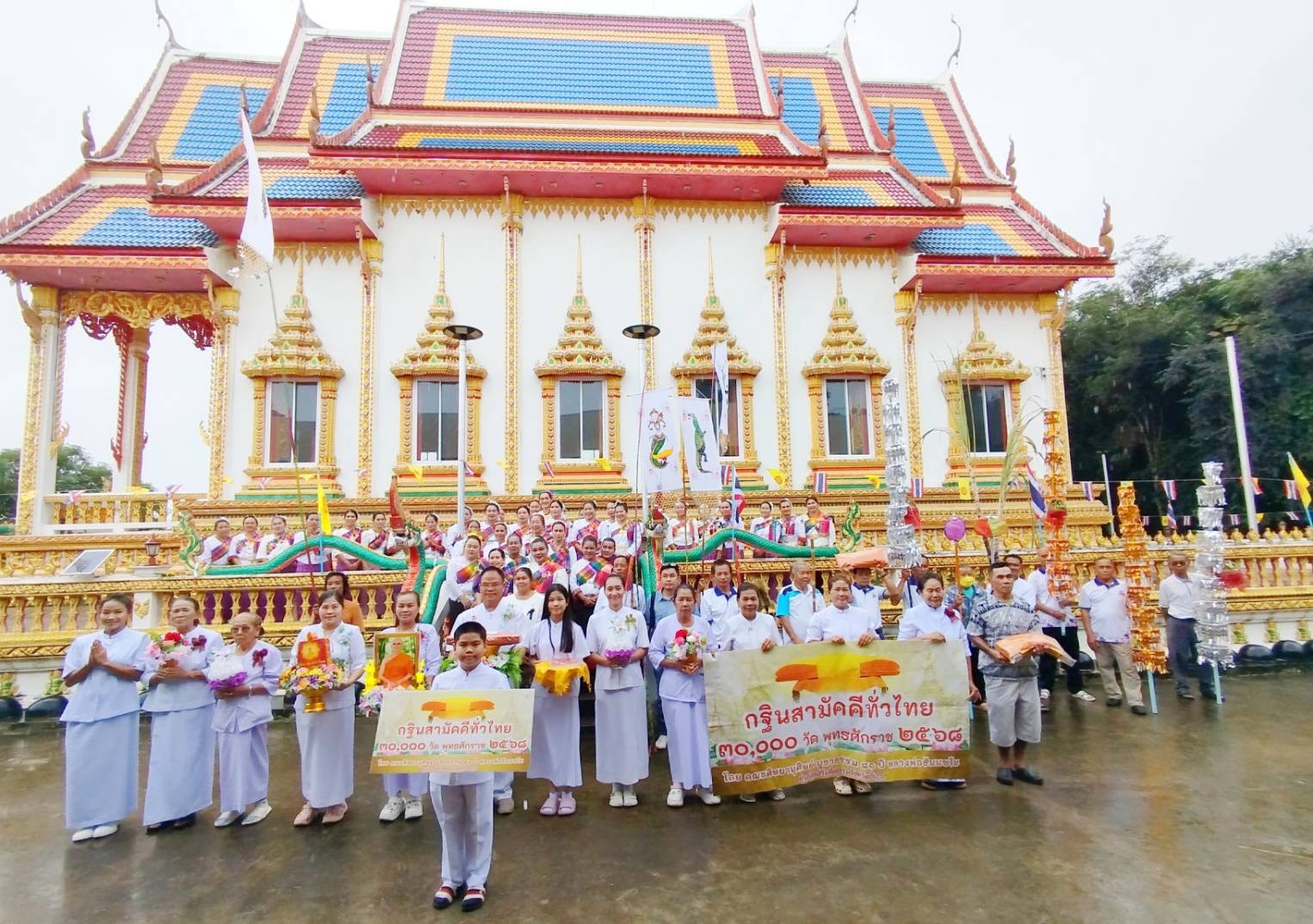 ภาพหมู่ถือพานถวายปัจจัยวัดศิริธรรมวนาราม