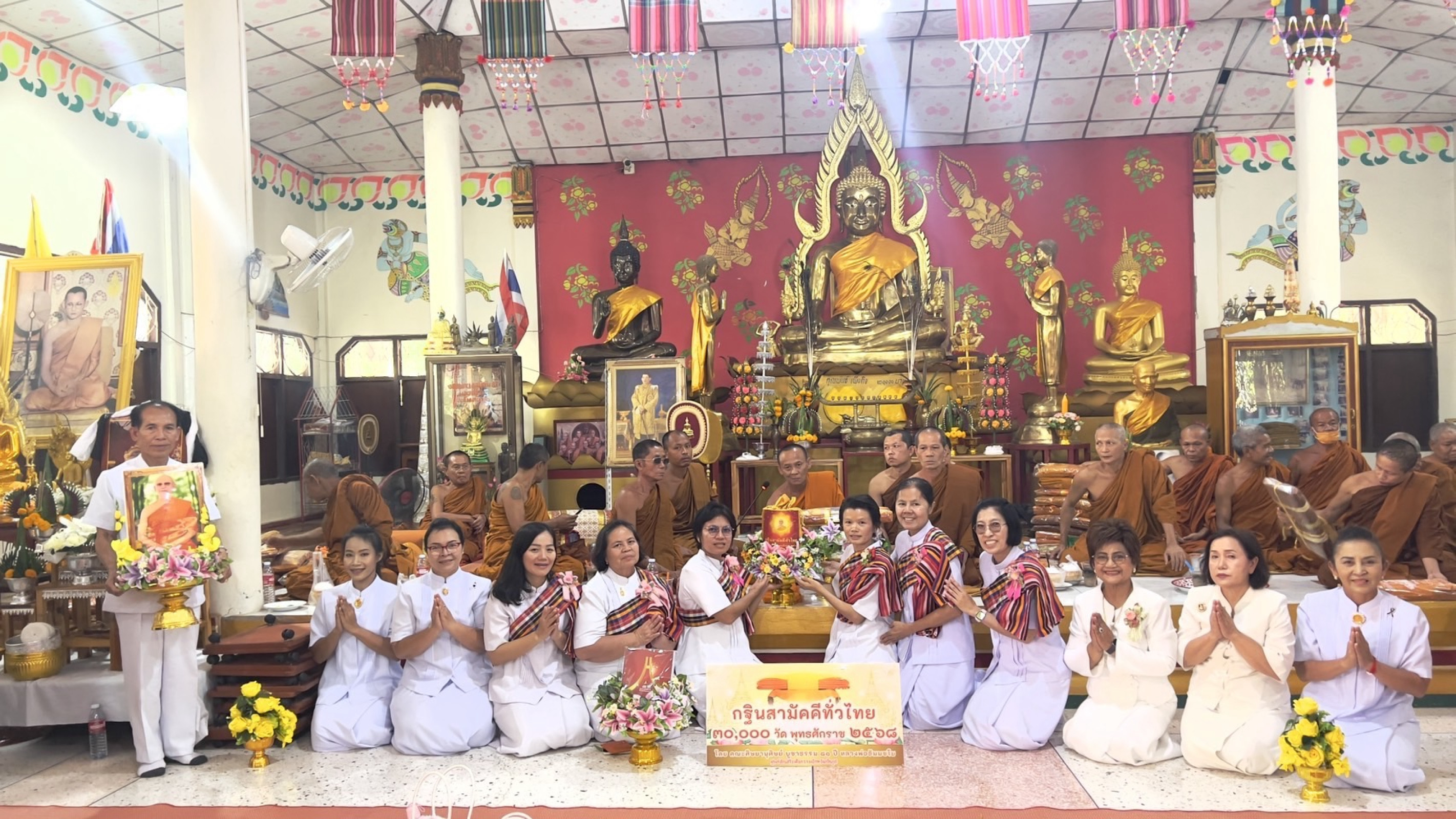 ภาพการถวายปัจจัยวัดหนองไรไก่