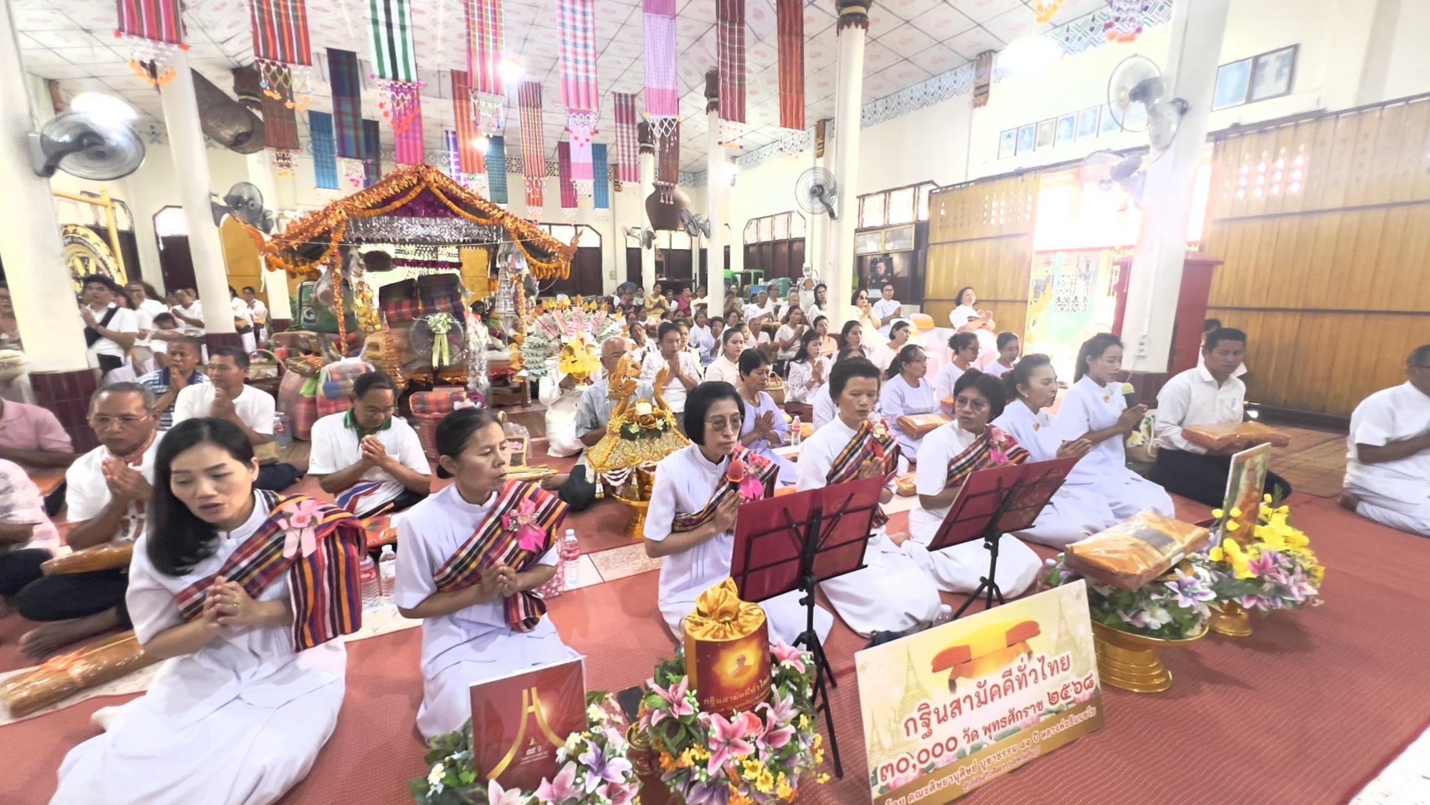 ภาพกล่าวคำถวายกฐินวัดหนองไรไก่