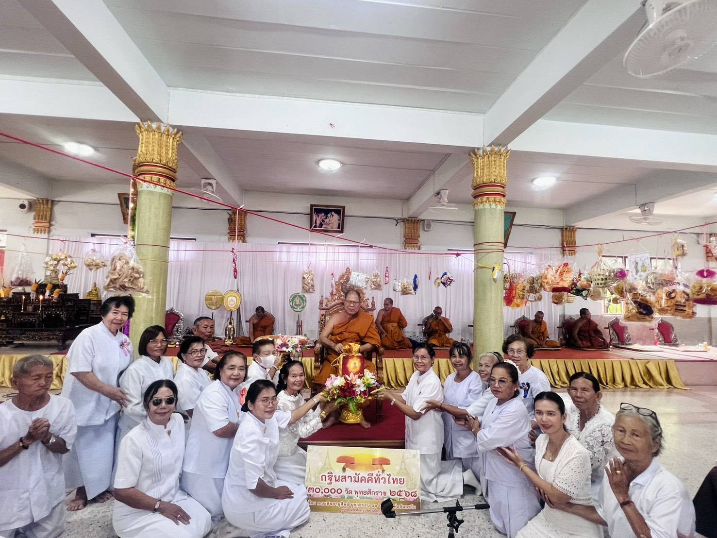 ภาพการถวายปัจจัยวัดปทุมาวาส