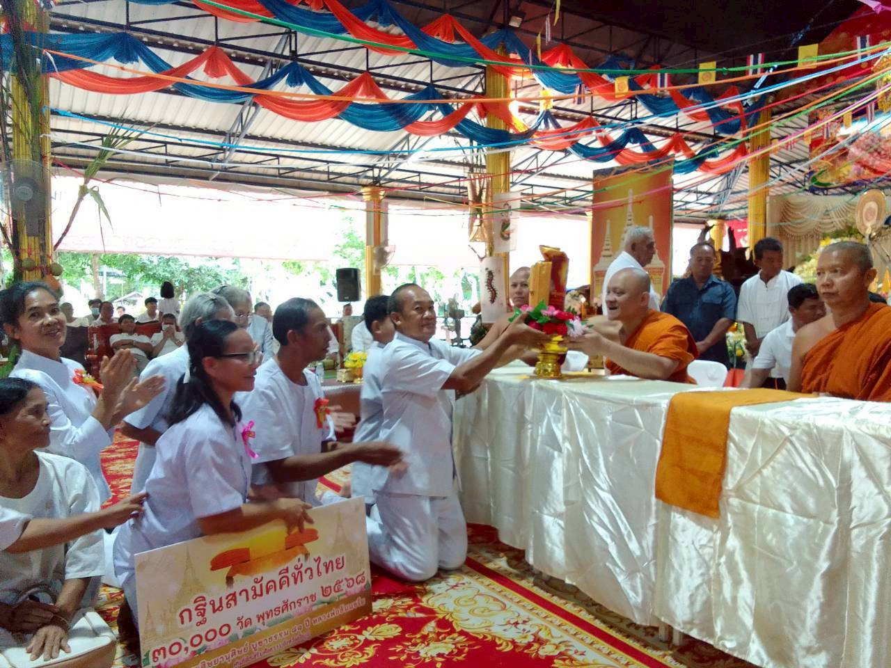 ภาพการถวายปัจจัยวัดราษี