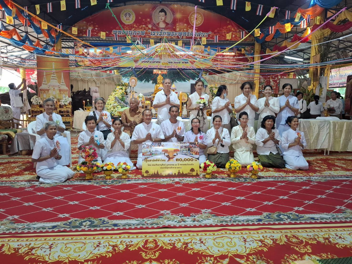 ภาพหมู่ถือพานถวายปัจจัยวัดราษี