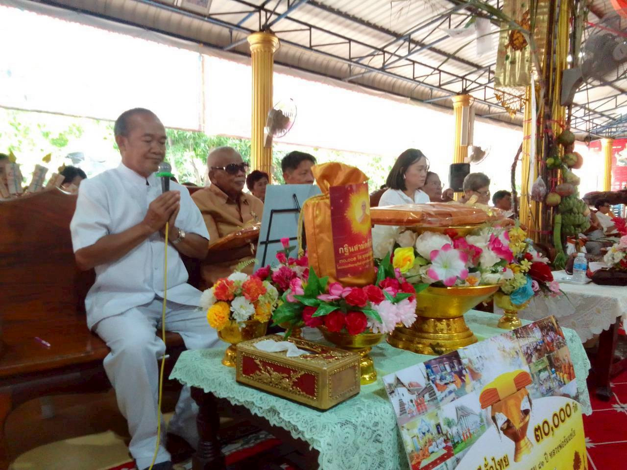 ภาพร่วมพิธีกรรมวัดราษี