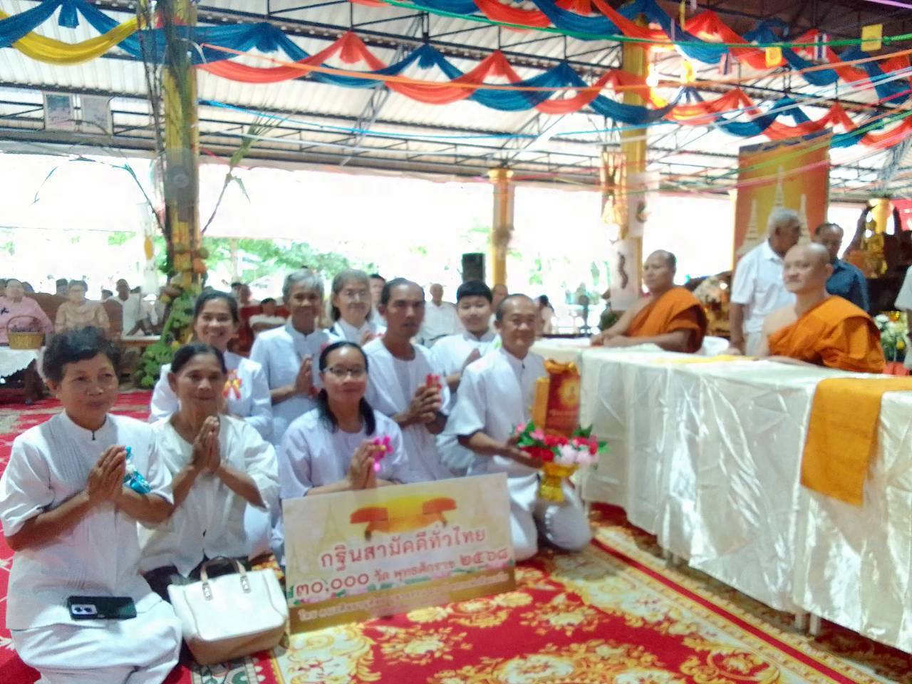 ภาพร่วมพิธีกรรมวัดราษี