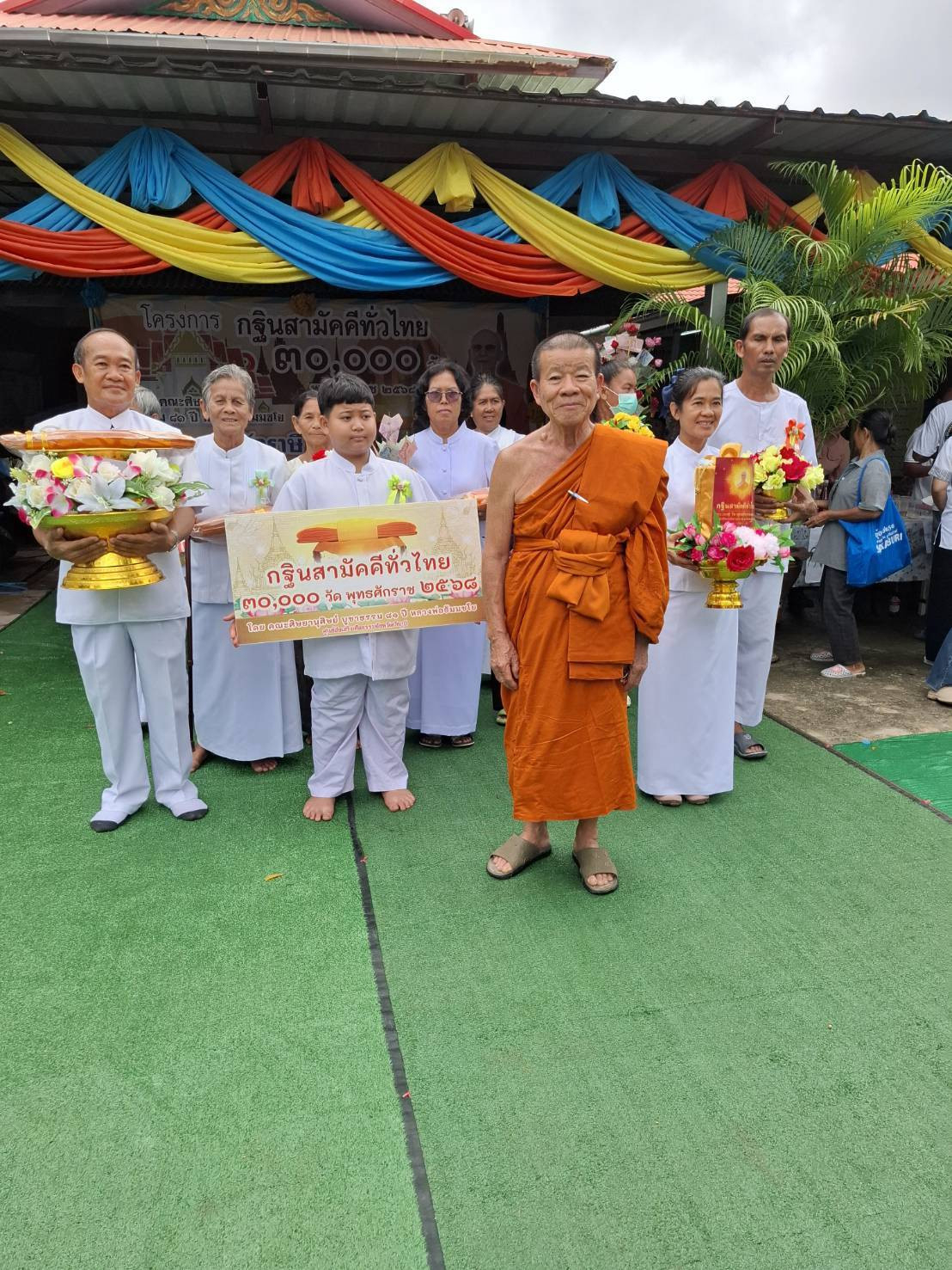 ภาพร่วมพิธีกรรมวัดราษี