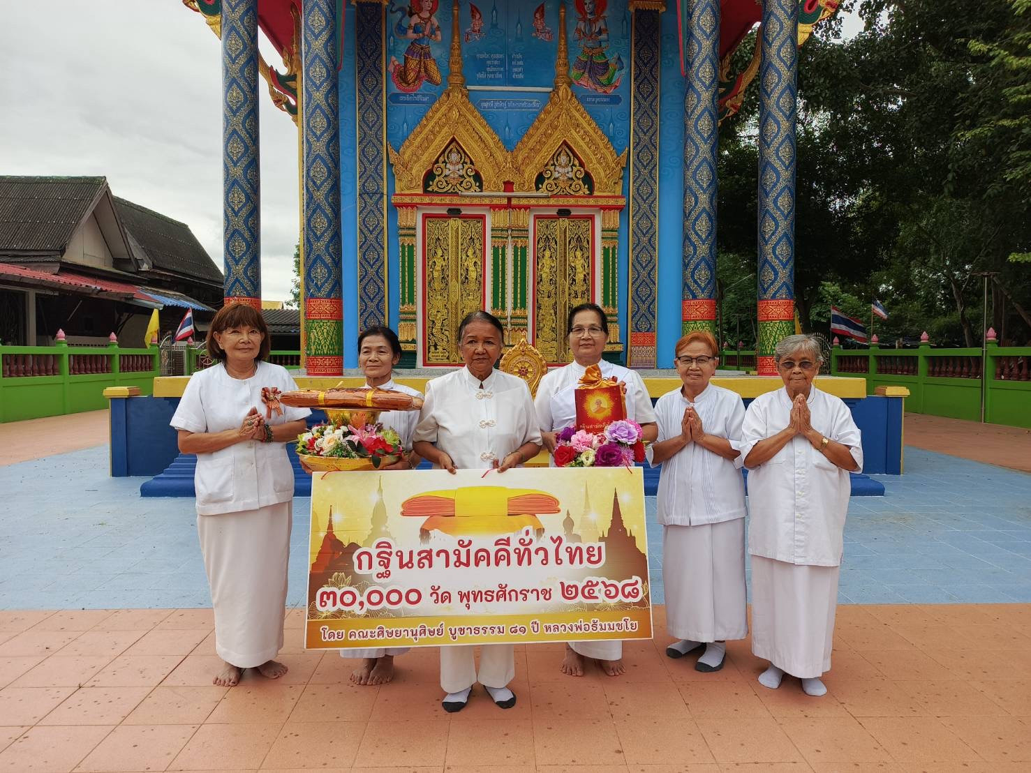 ภาพหมู่ถือพานถวายปัจจัยวัดโนนเกษตร