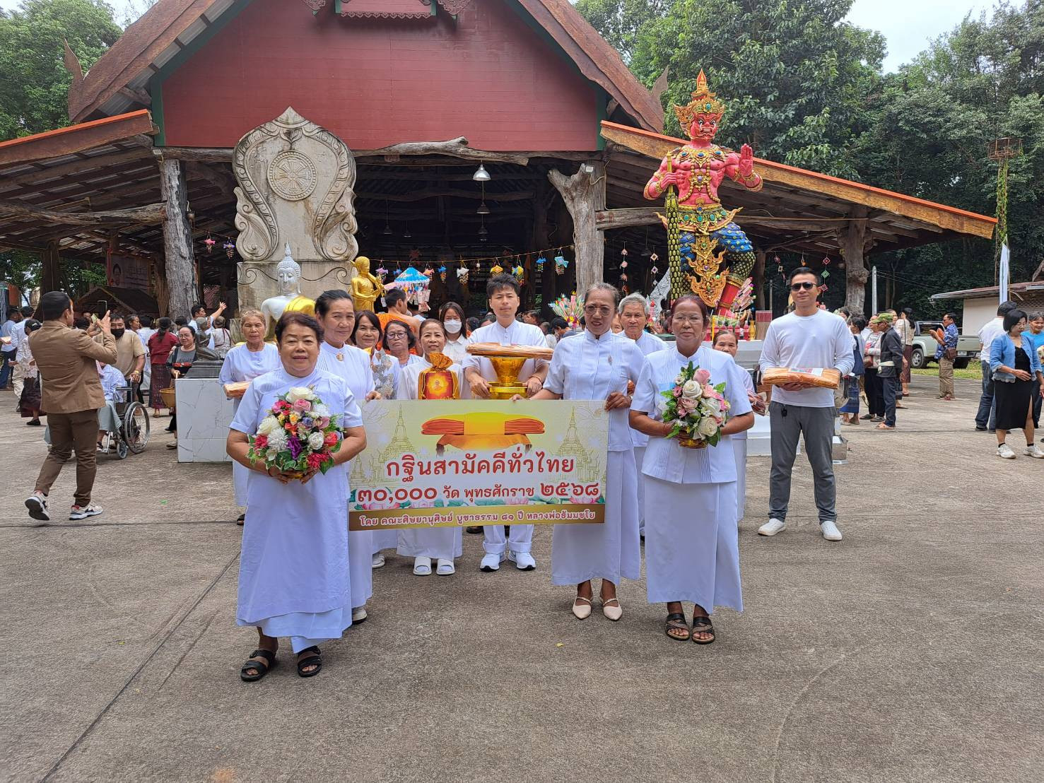 ภาพหมู่ถือพานถวายปัจจัยวัดประเสริฐทรงธรรม