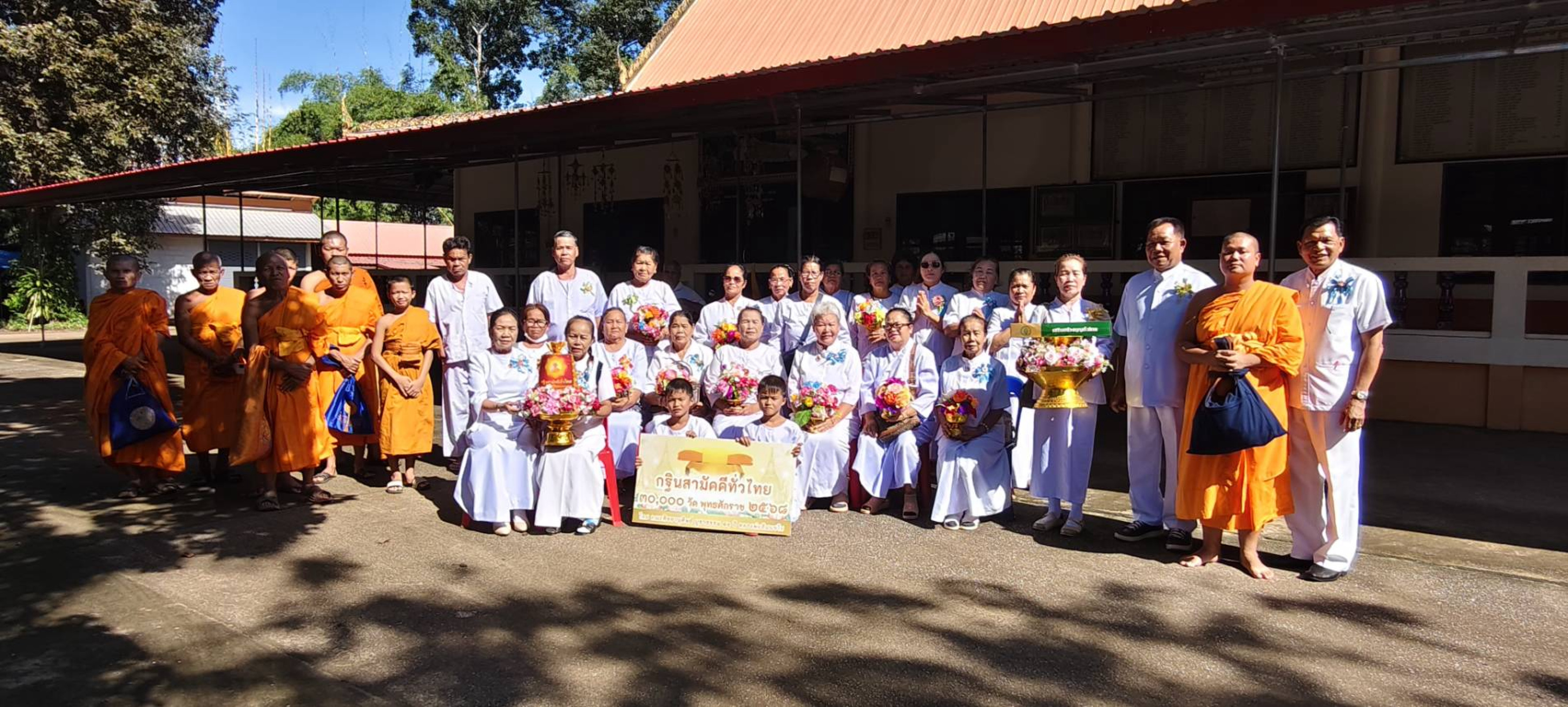 ภาพหมู่ถือพานถวายปัจจัยวัดศรีสมนึก