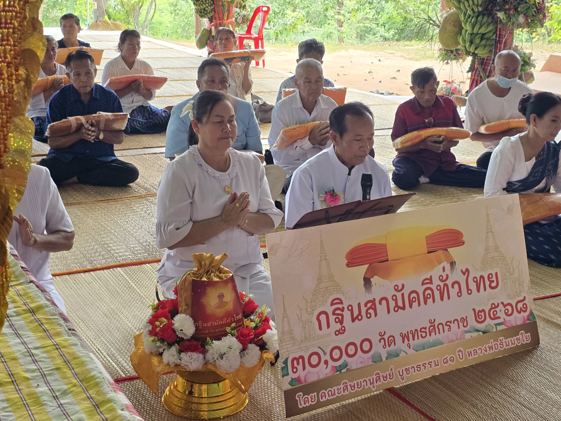 ภาพกล่าวคำถวายกฐินสถานปฏิบัติธรรมภูพานพุทธนิมิต