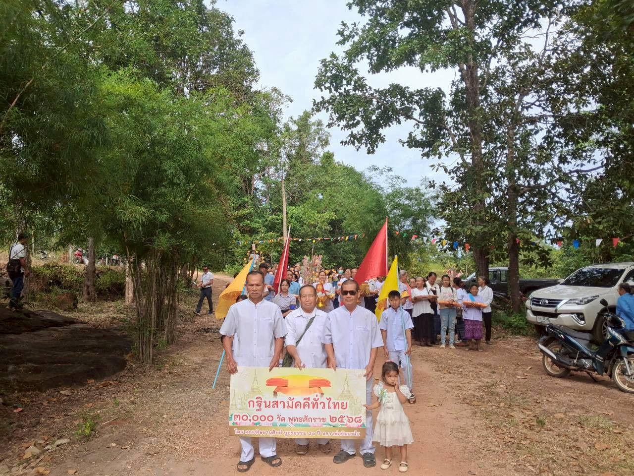 ภาพร่วมขบวนกฐินสถานปฏิบัติธรรมภูพานพุทธนิมิต