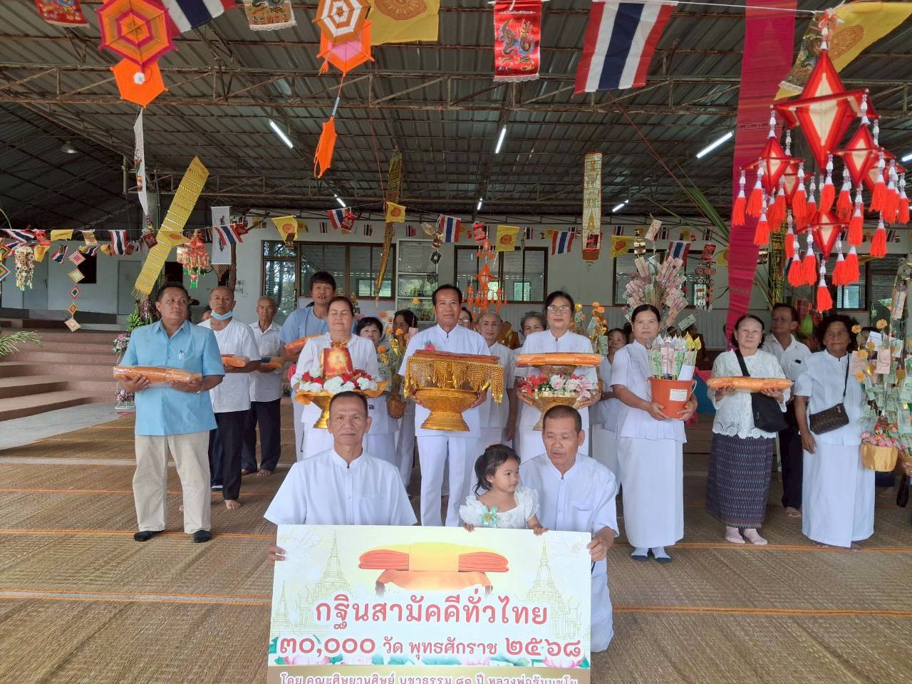 ภาพหมู่ถือพานถวายปัจจัยสถานปฏิบัติธรรมภูพานพุทธนิมิต