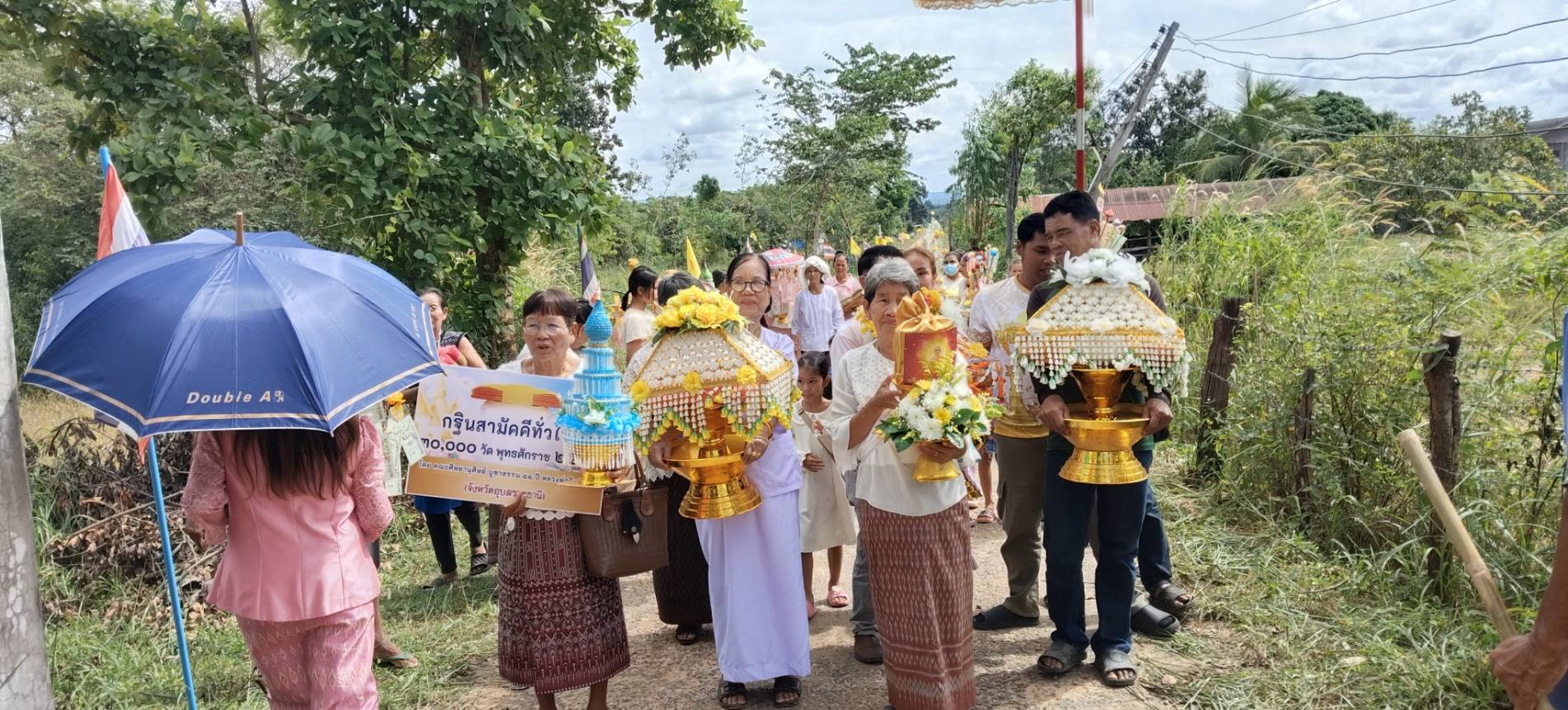 ภาพร่วมขบวนกฐินวัดโนนหินสูง