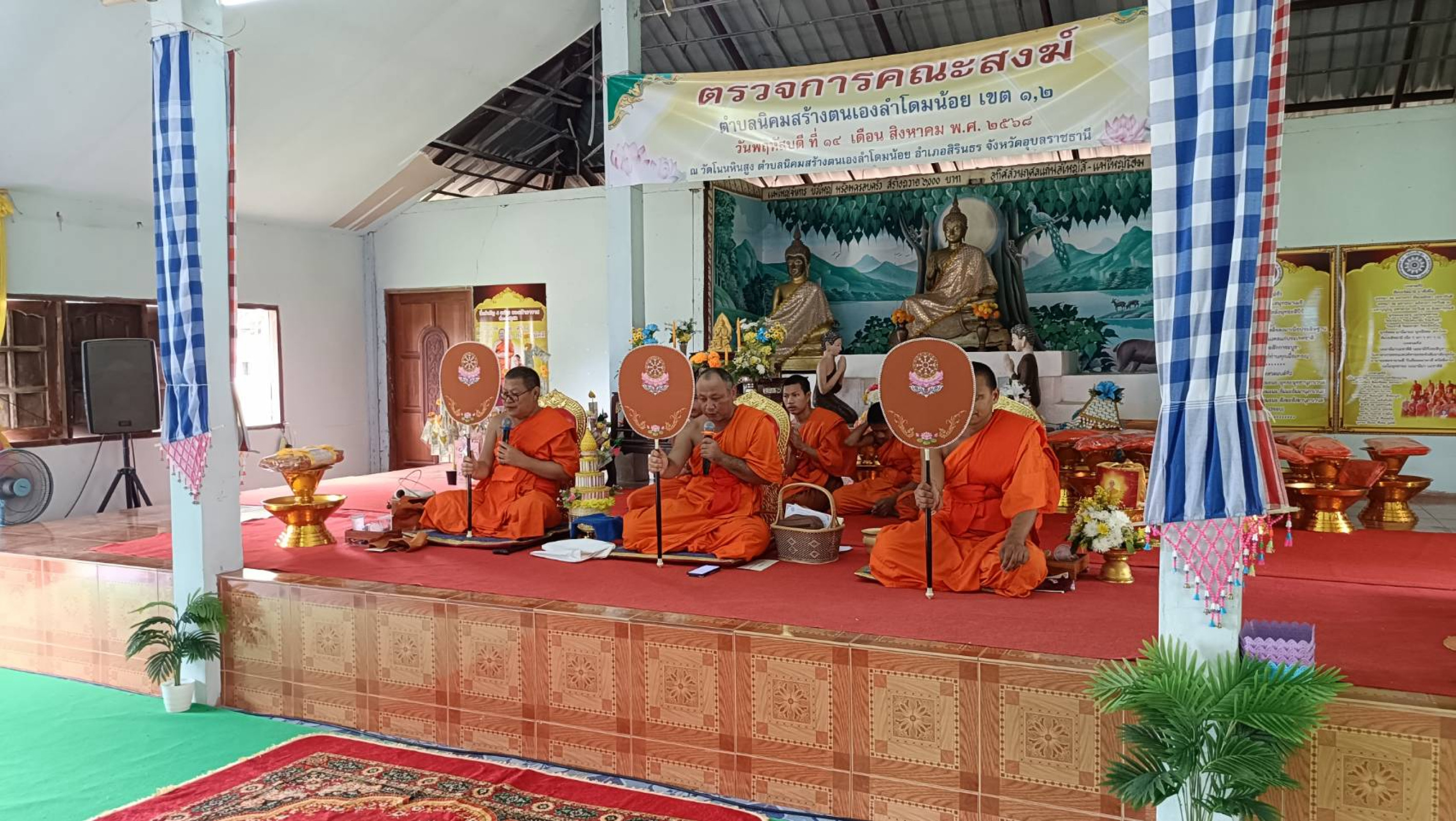 ภาพร่วมพิธีกรรมวัดโนนหินสูง