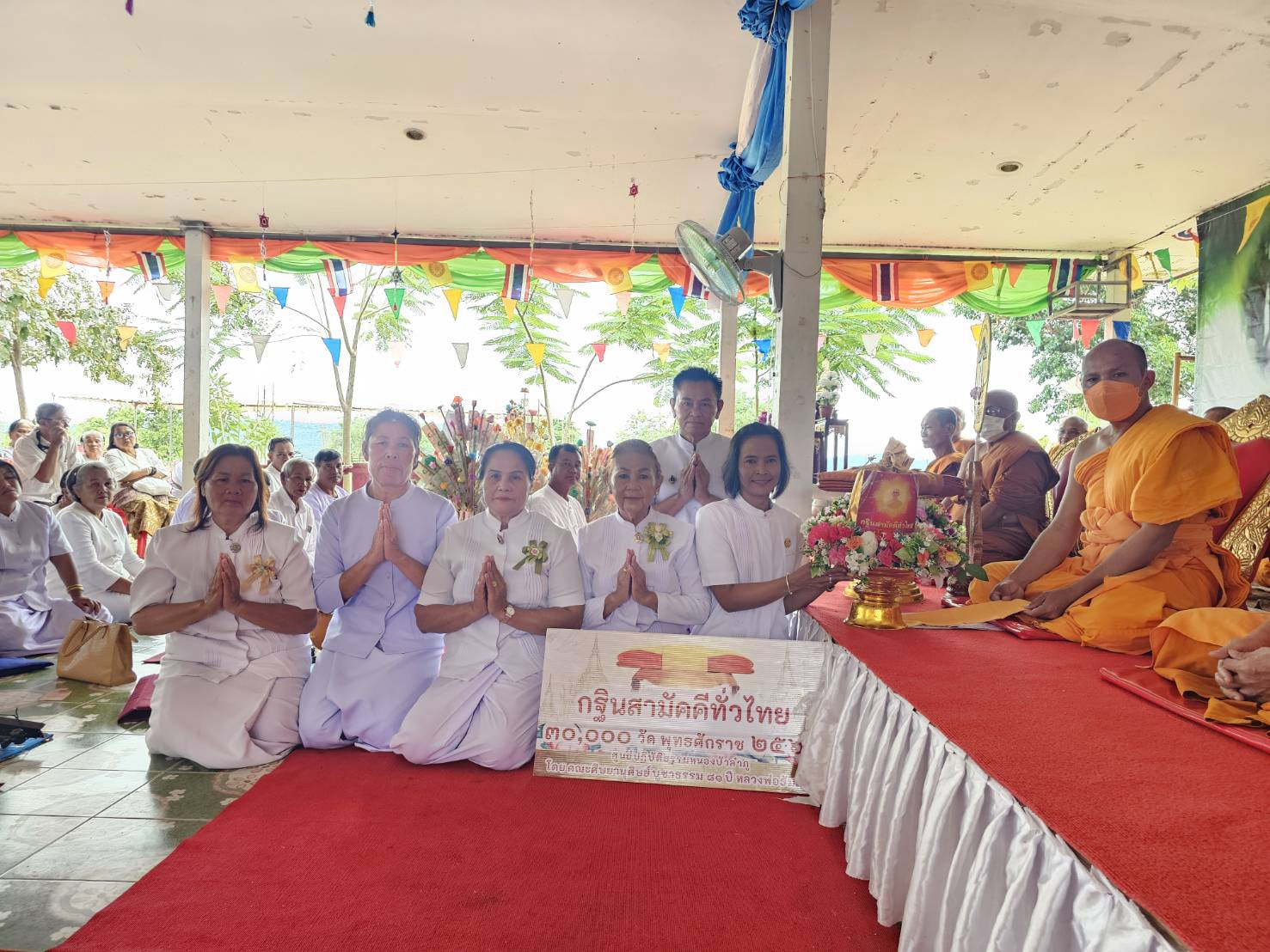 ภาพการถวายปัจจัยวัดชุมพลสามัคคี