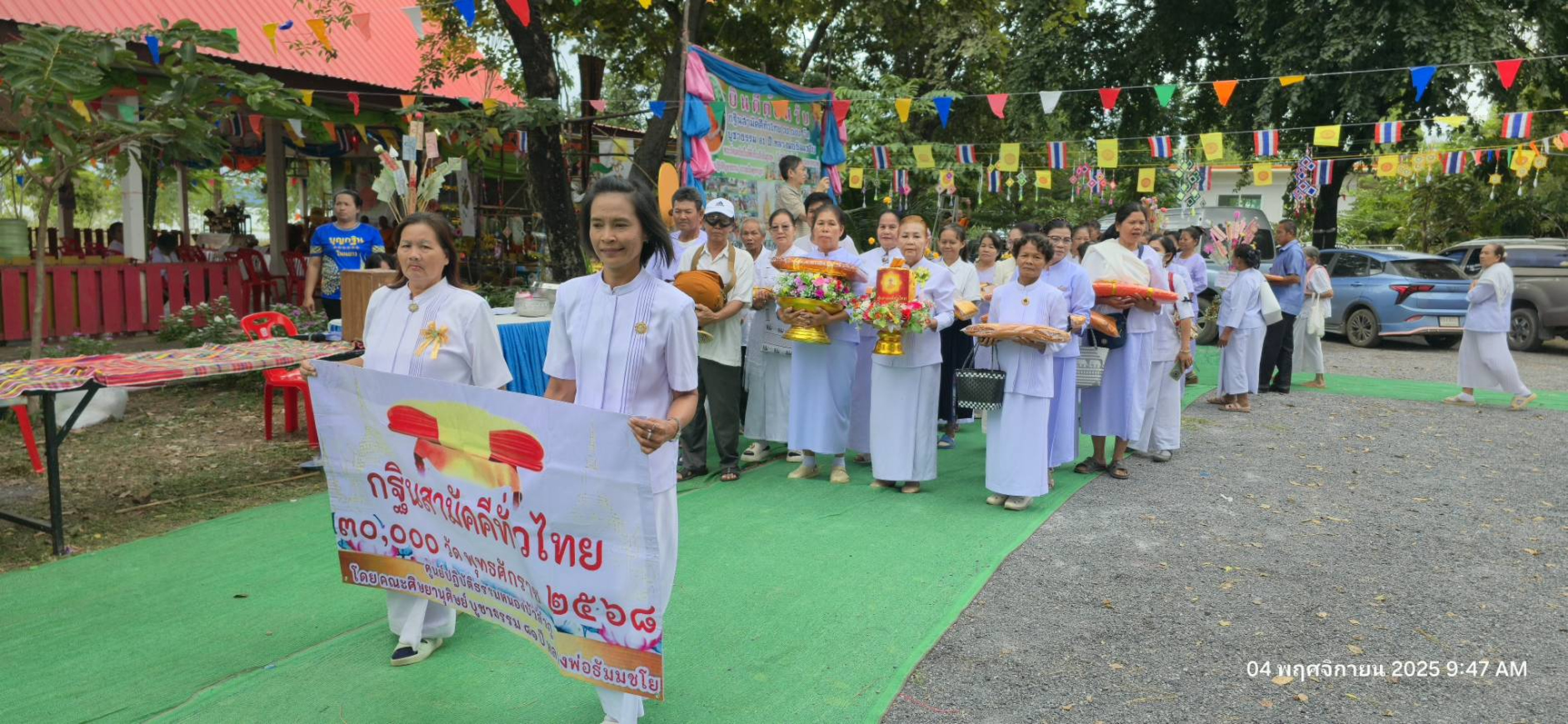 ภาพร่วมขบวนกฐินวัดชุมพลสามัคคี