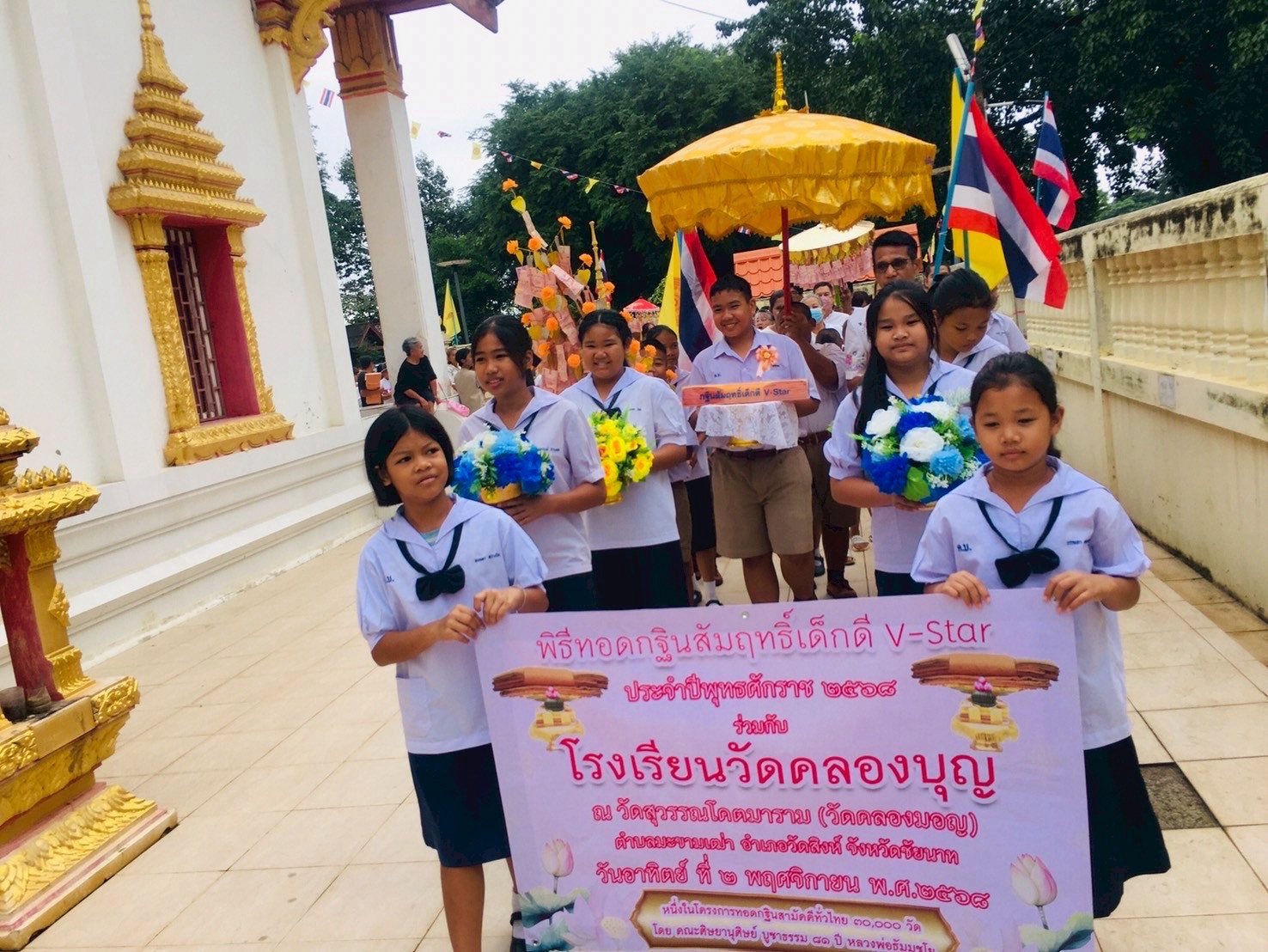 ภาพร่วมขบวนกฐินวัดสุวรรณโคตมาราม