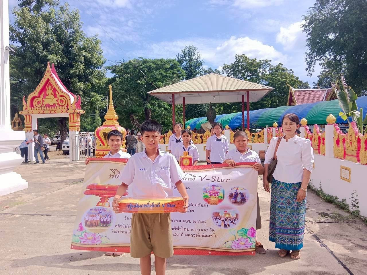 ภาพร่วมขบวนกฐินวัดสะตือสิงห์