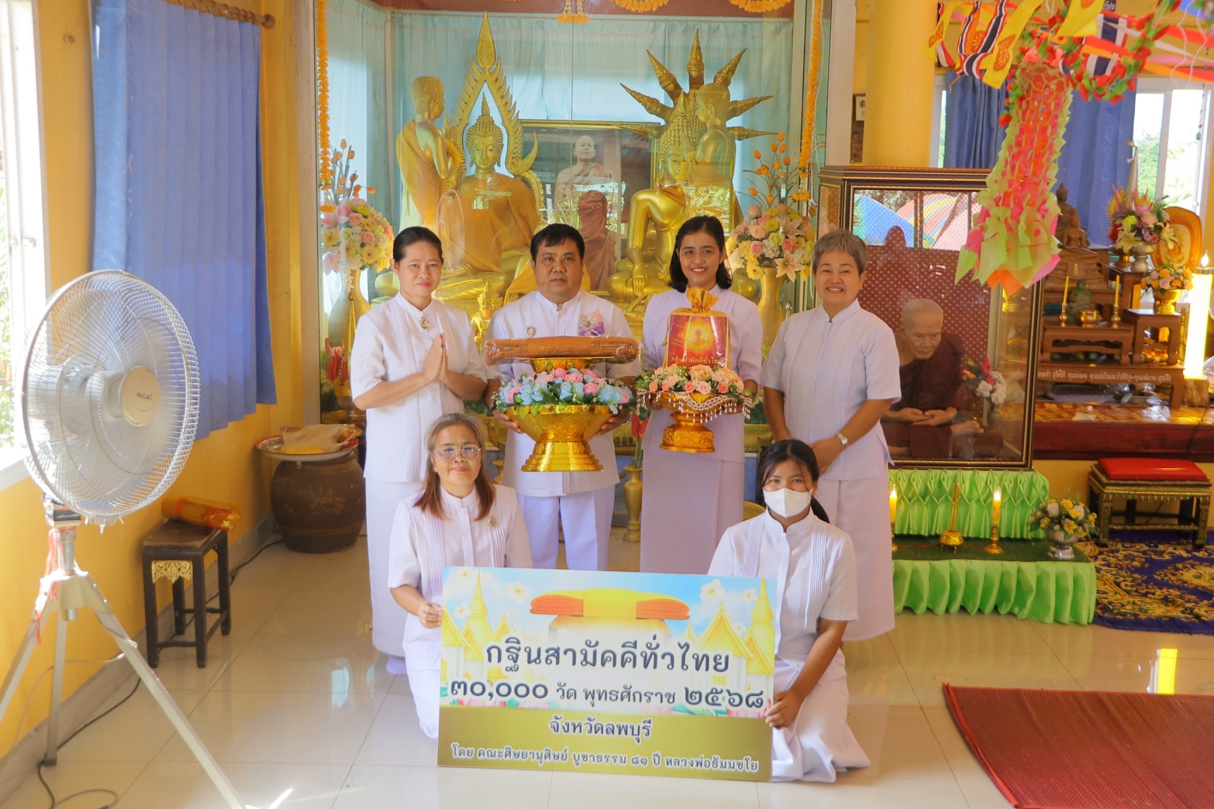 ภาพหมู่ถือพานถวายปัจจัยวัดซับยางราษฎร์บำรุง