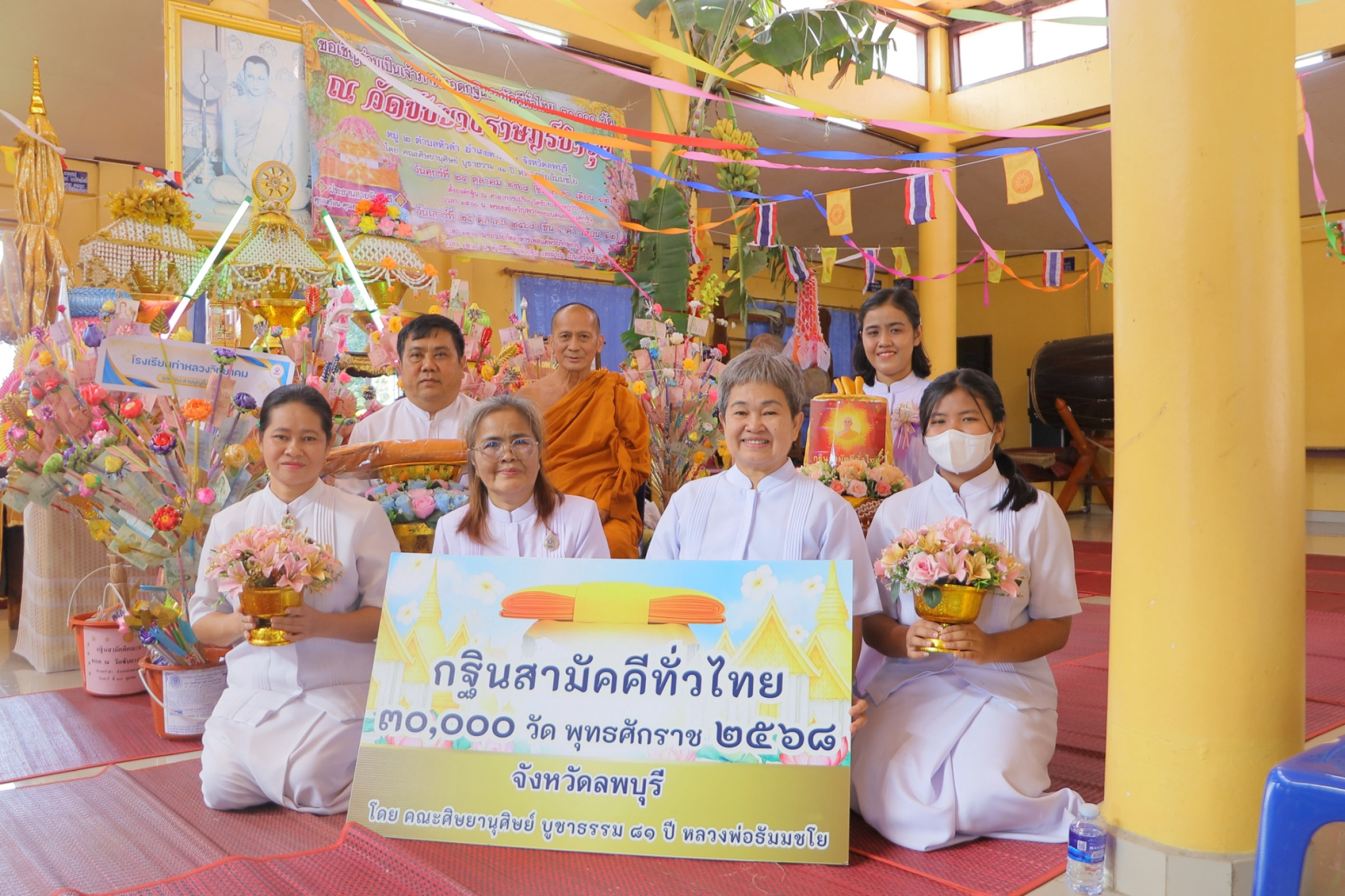 ภาพร่วมพิธีกรรมวัดซับยางราษฎร์บำรุง