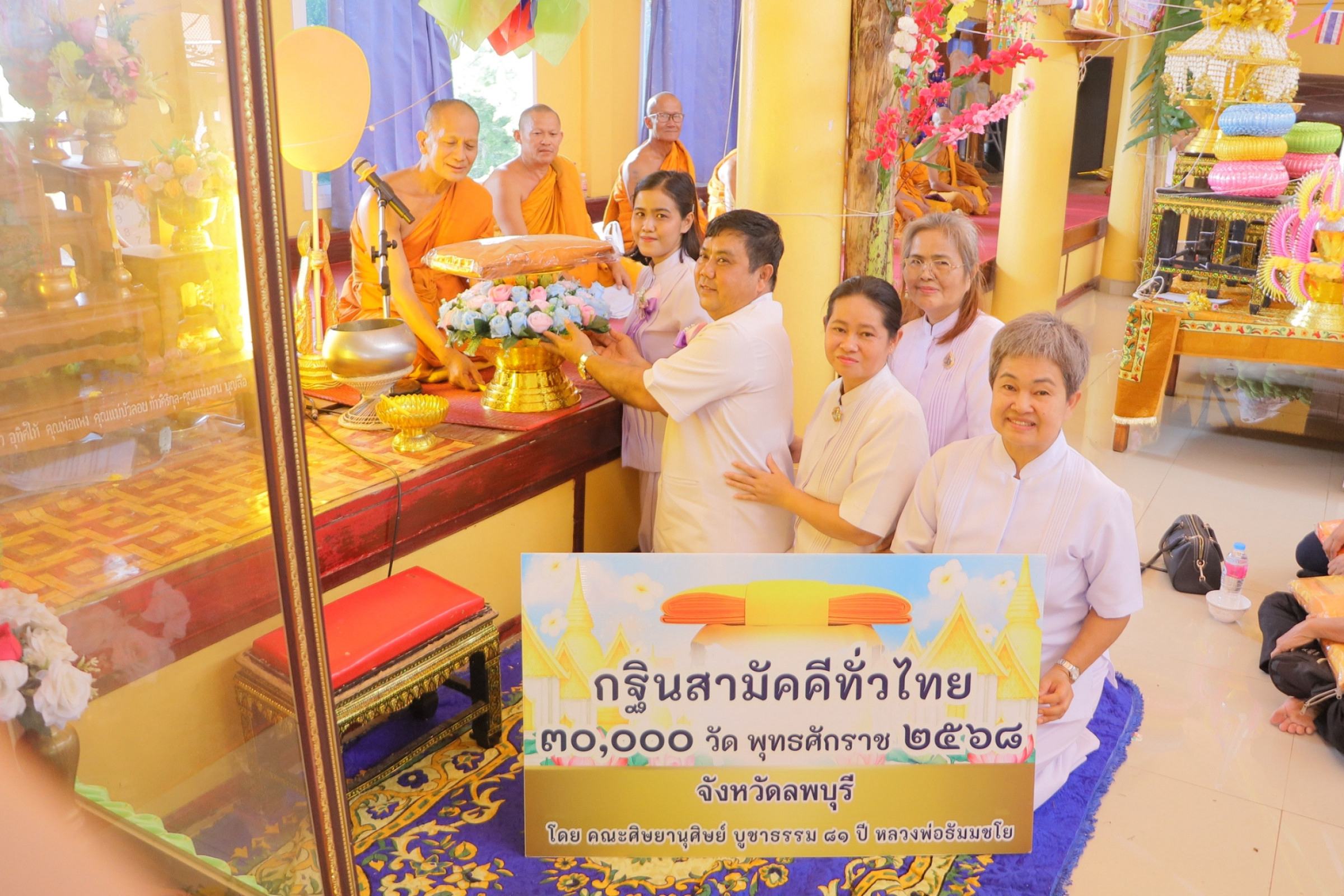 ภาพร่วมพิธีกรรมวัดซับยางราษฎร์บำรุง