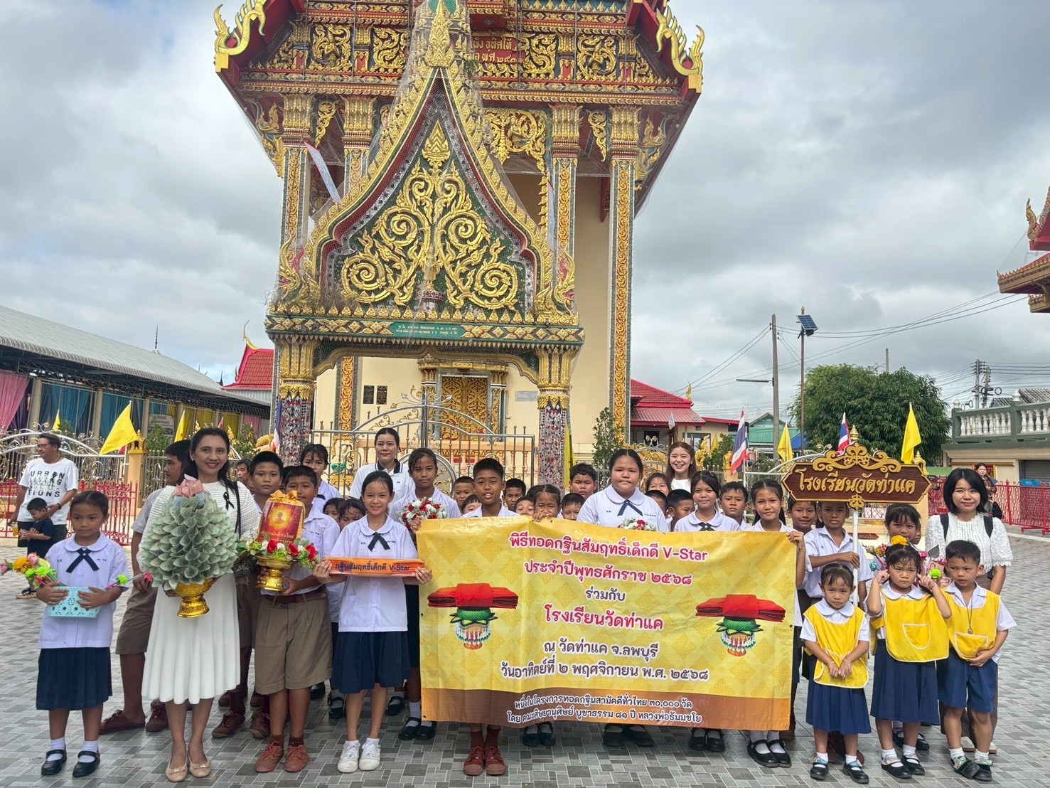 ภาพร่วมขบวนกฐินวัดท่าแค