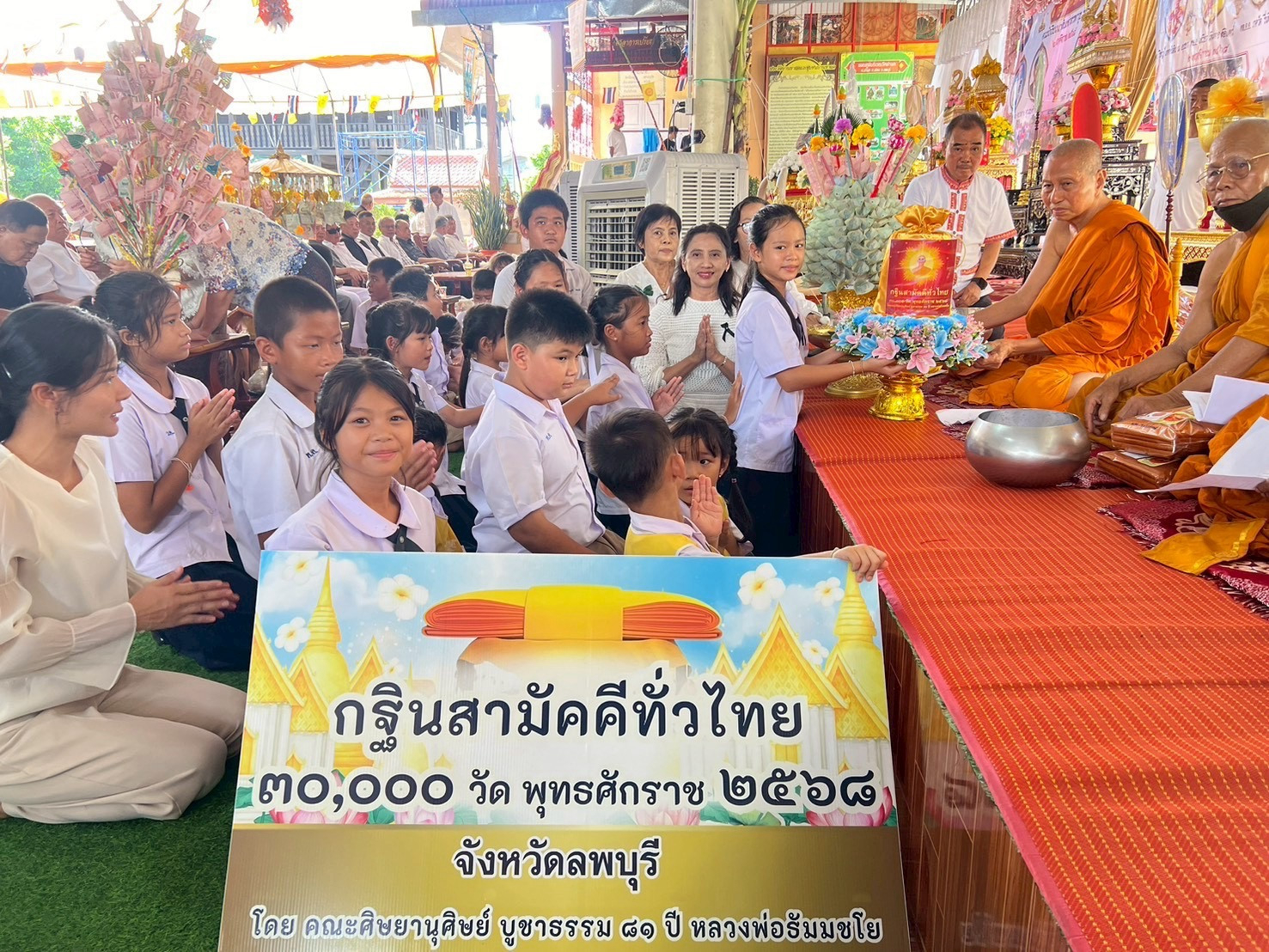 ภาพหมู่ถือพานถวายปัจจัยวัดท่าแค