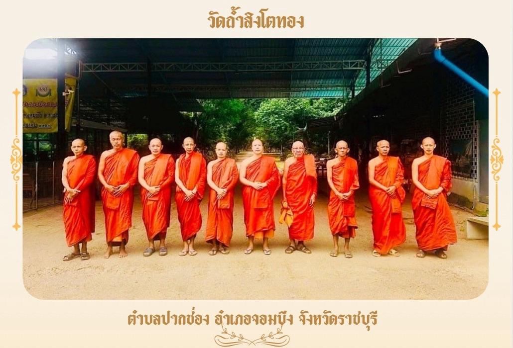 วัดถ้ำสิงโตทอง