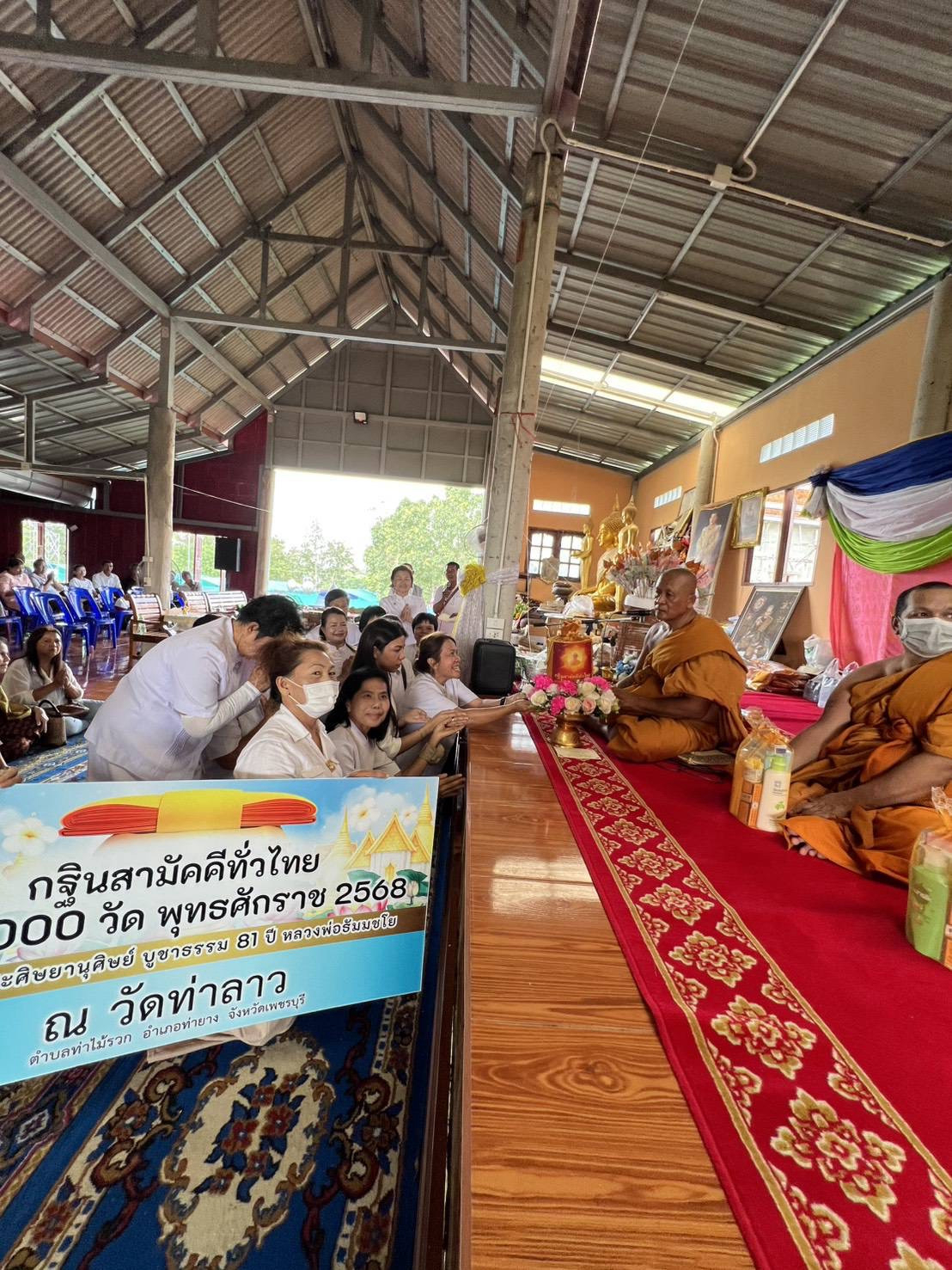 ภาพการถวายปัจจัยวัดท่าลาว