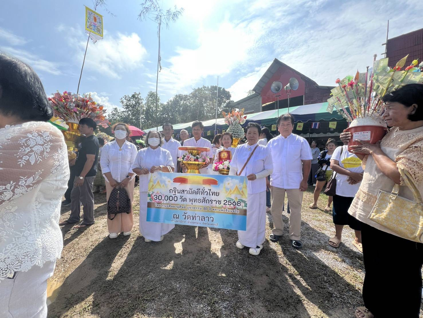 ภาพร่วมขบวนกฐินวัดท่าลาว